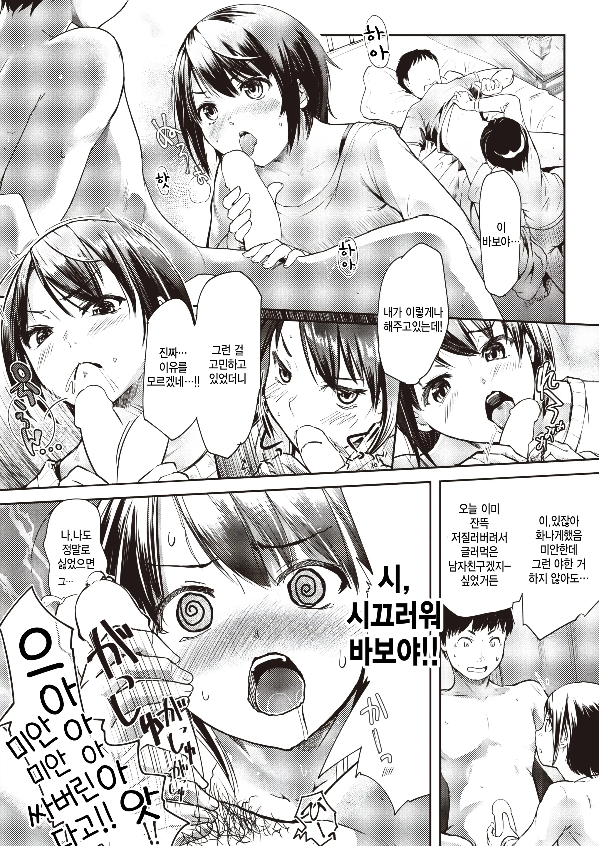 웹툰 이미지 9
