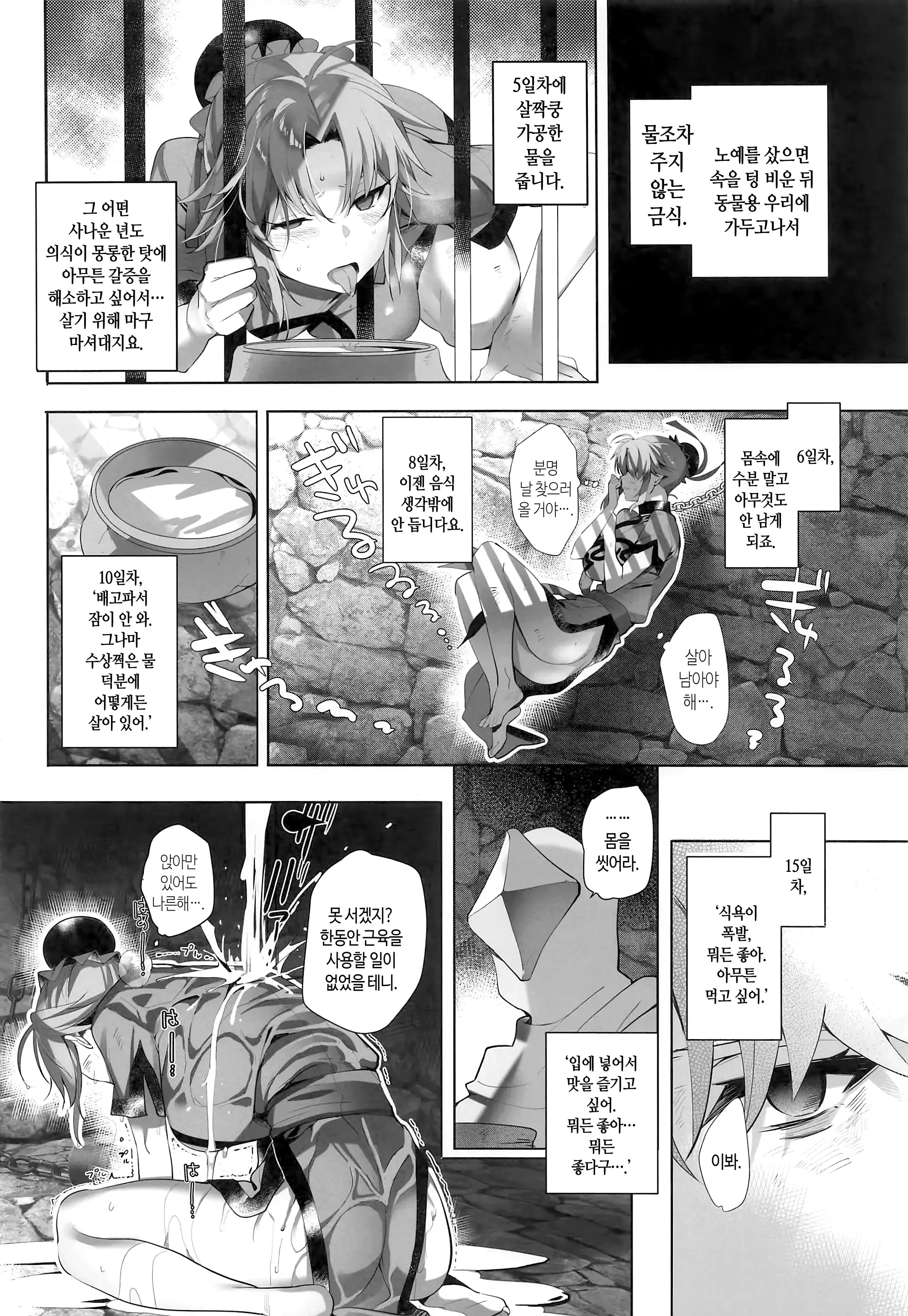 웹툰 이미지 14