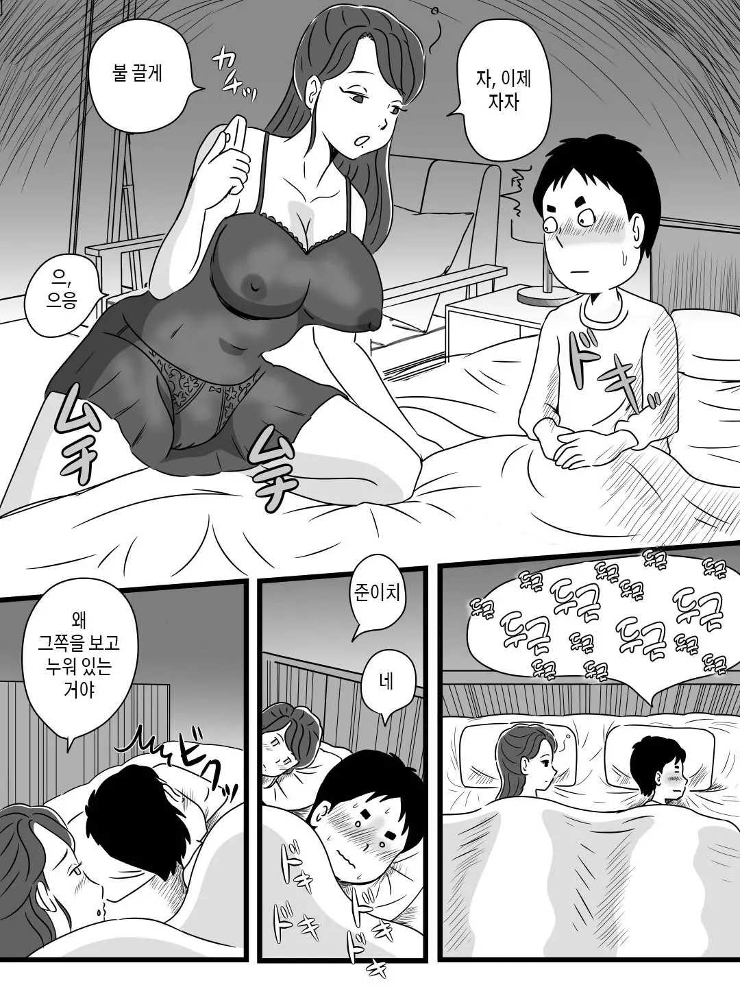 웹툰 이미지 19