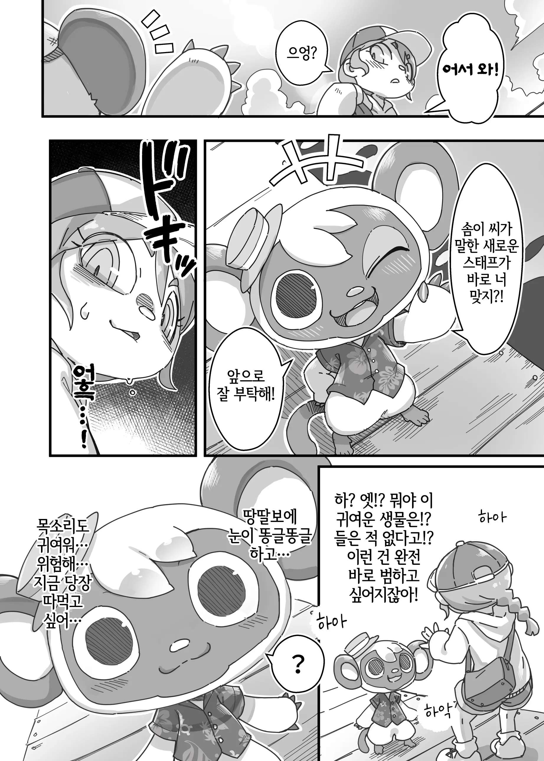 웹툰 이미지 6