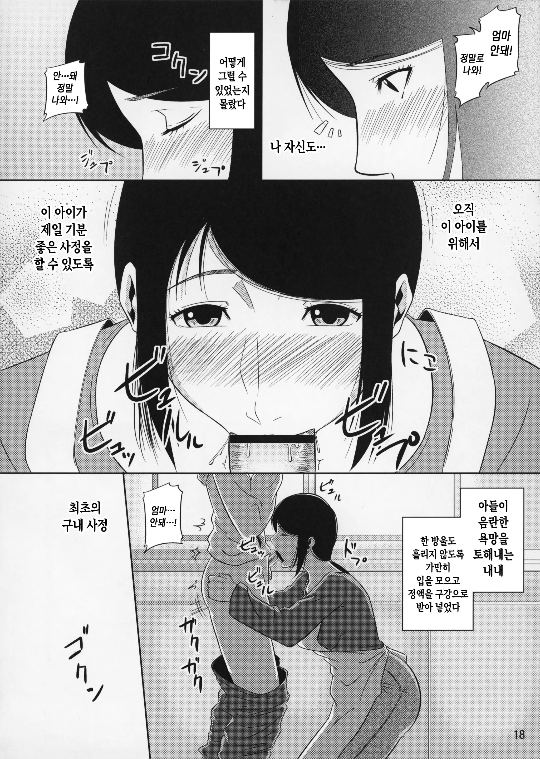 웹툰 이미지 17