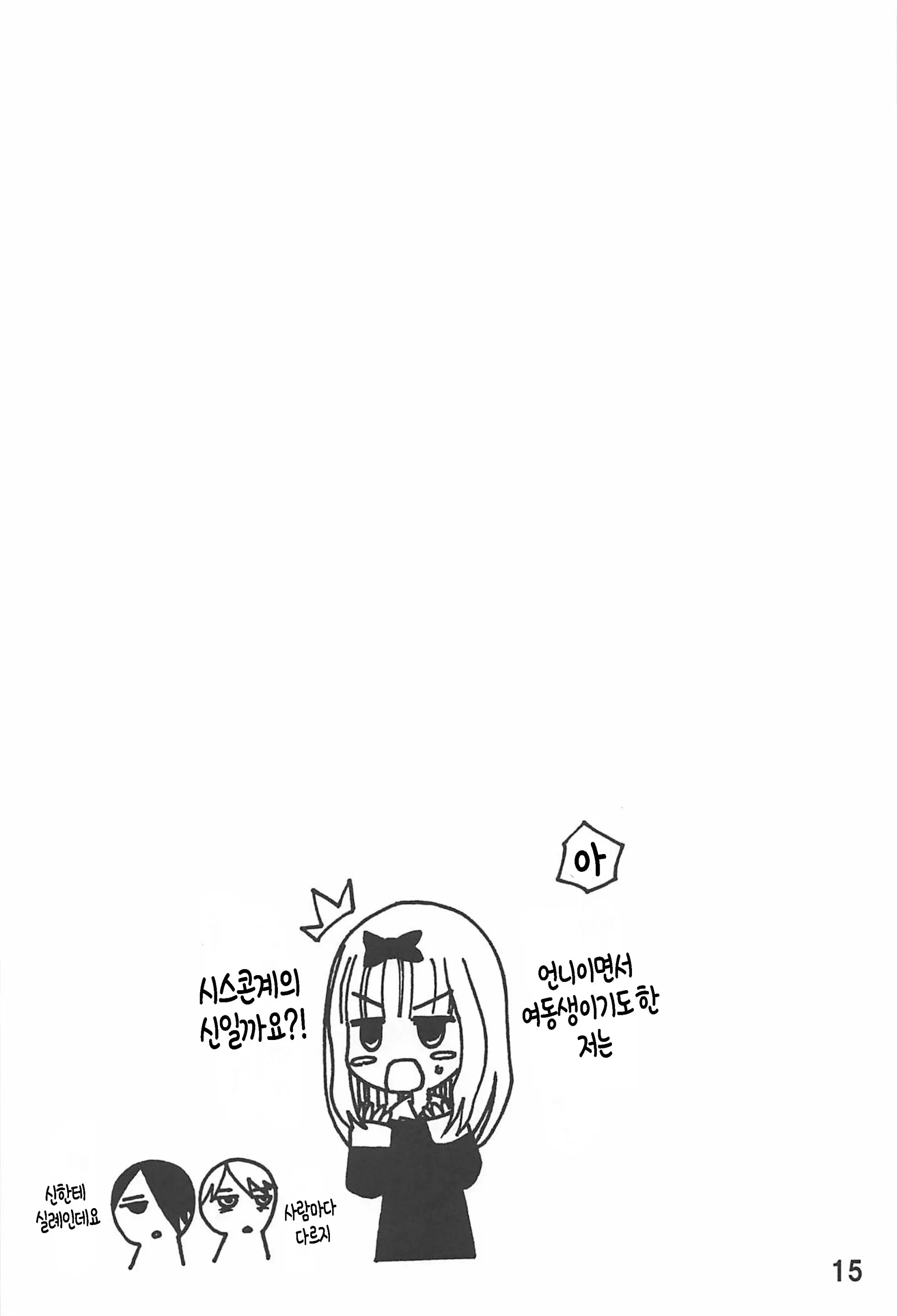웹툰 이미지 12