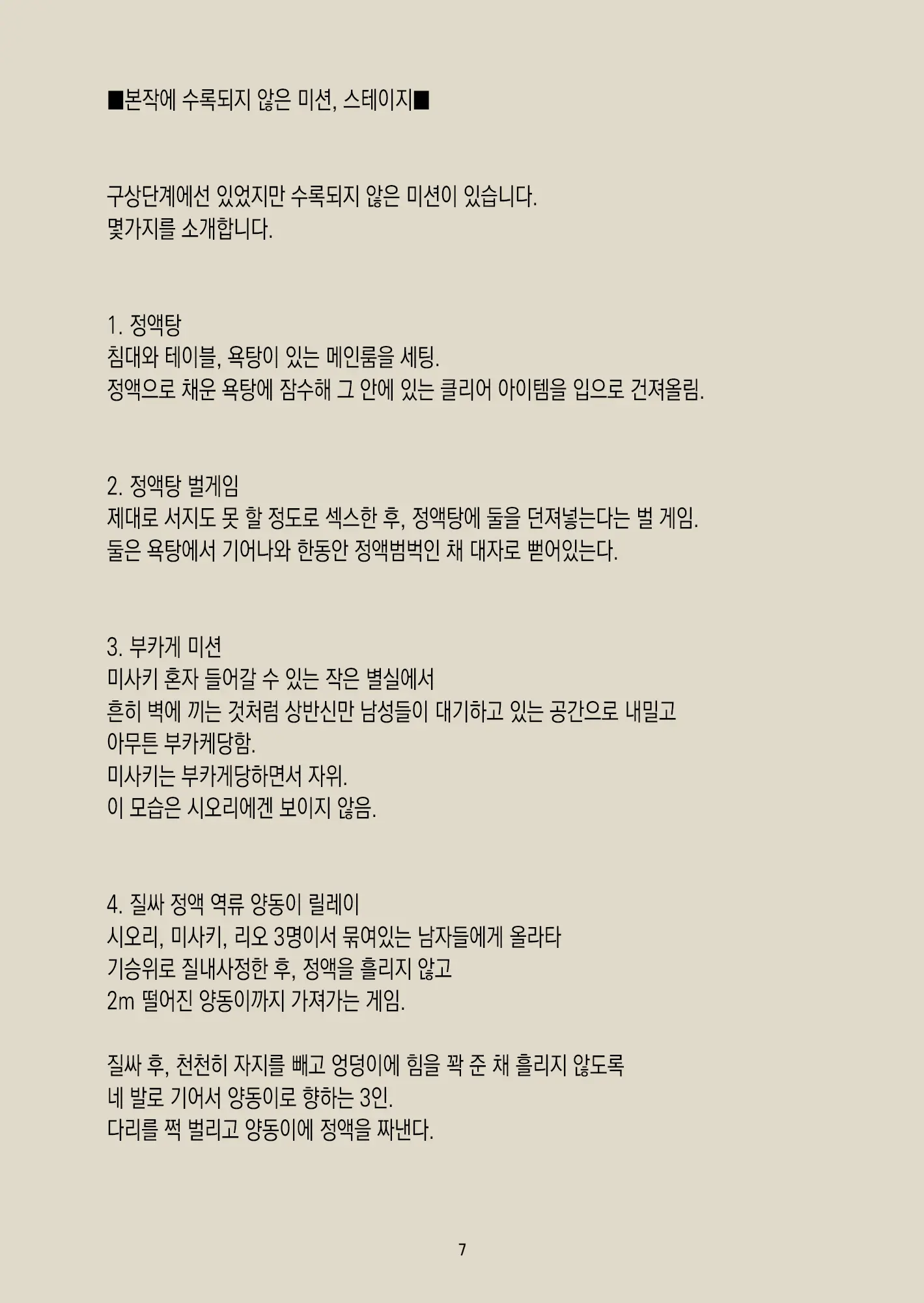 웹툰 이미지 42