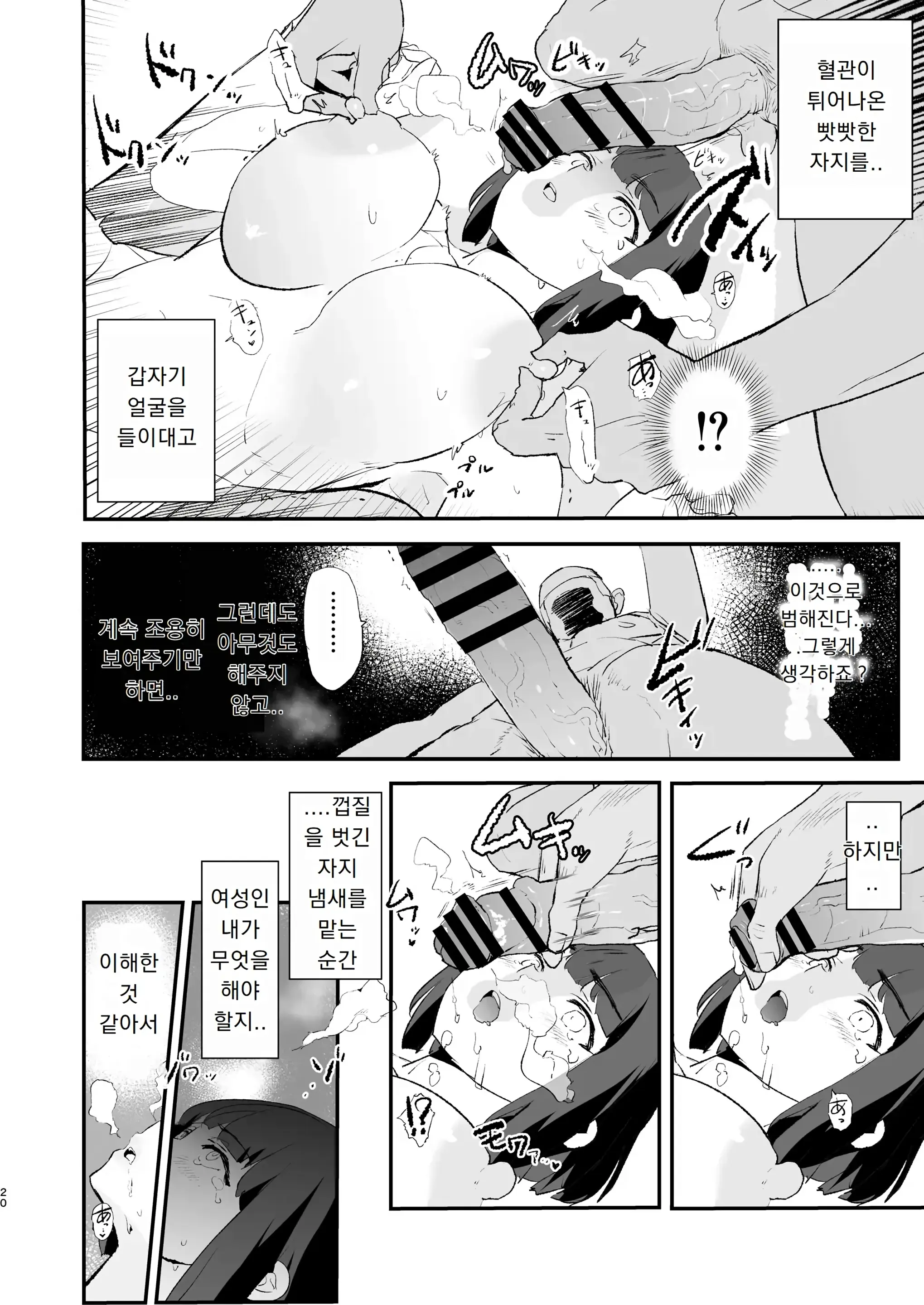웹툰 이미지 20