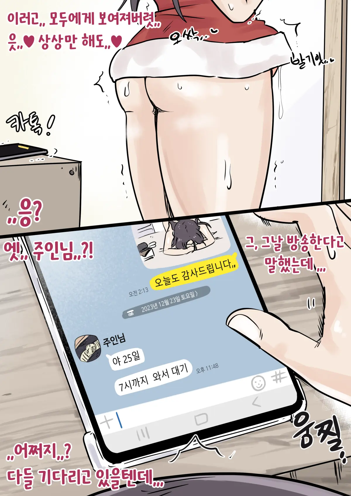 웹툰 이미지 261