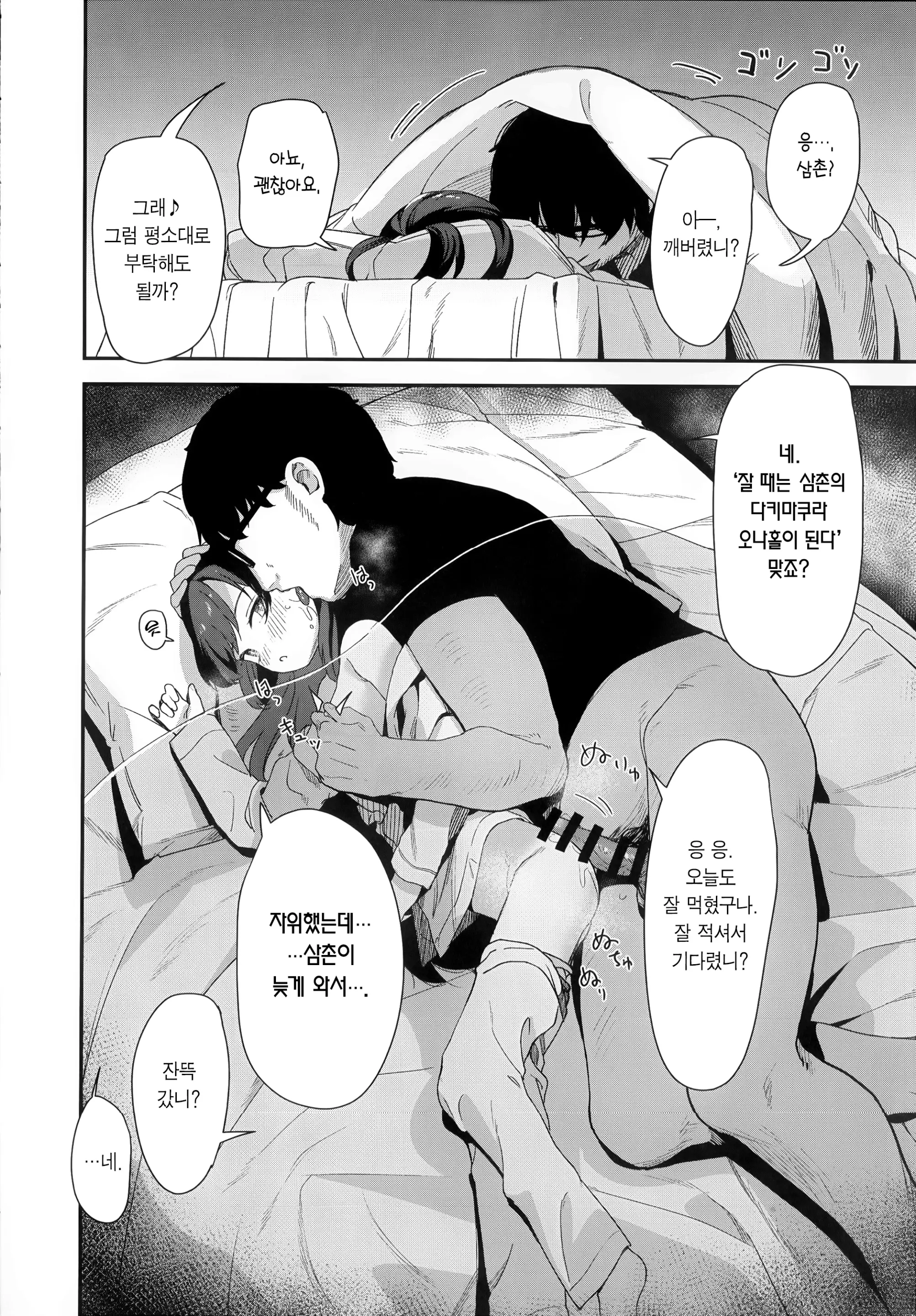 웹툰 이미지 16