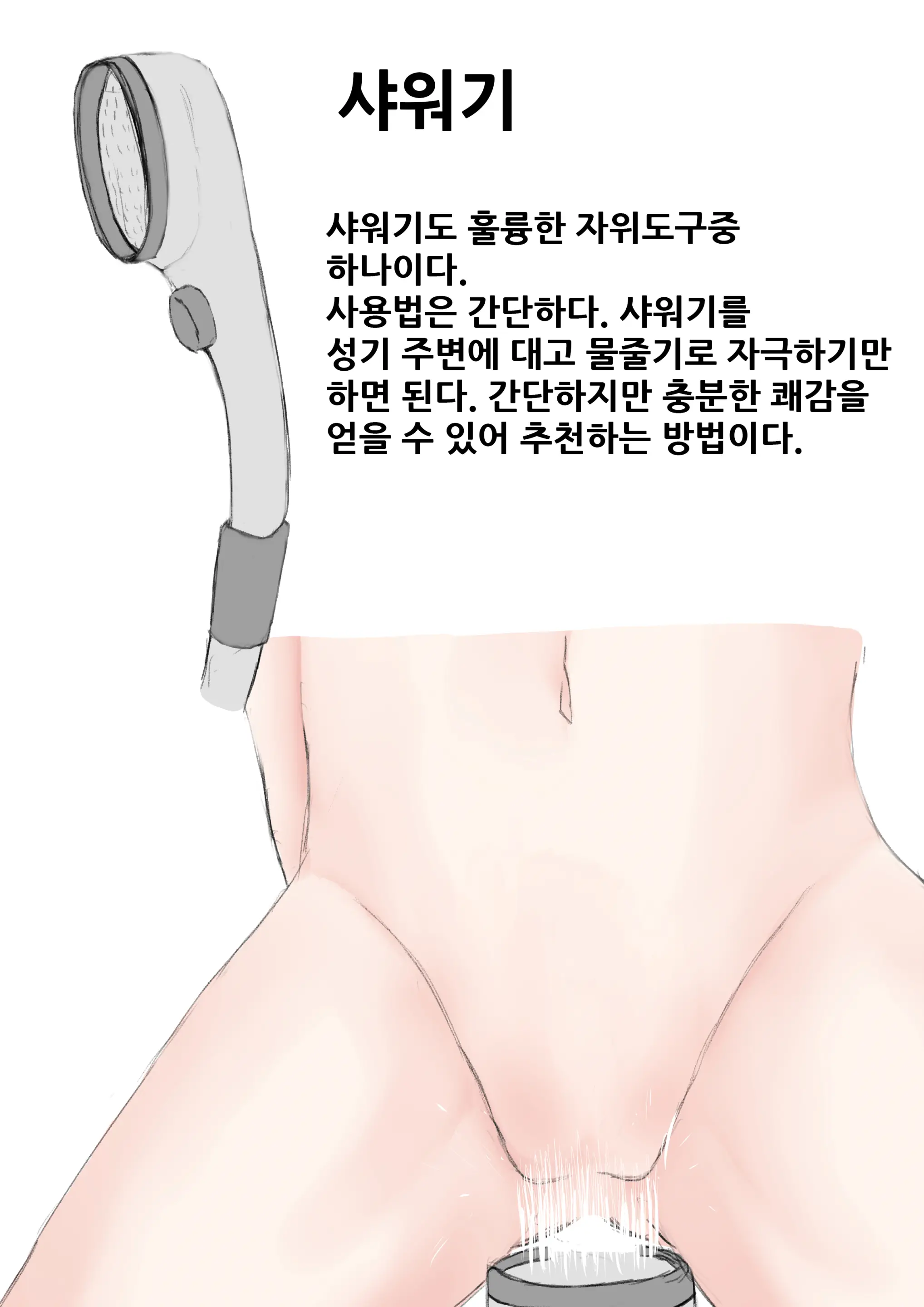 웹툰 이미지 6
