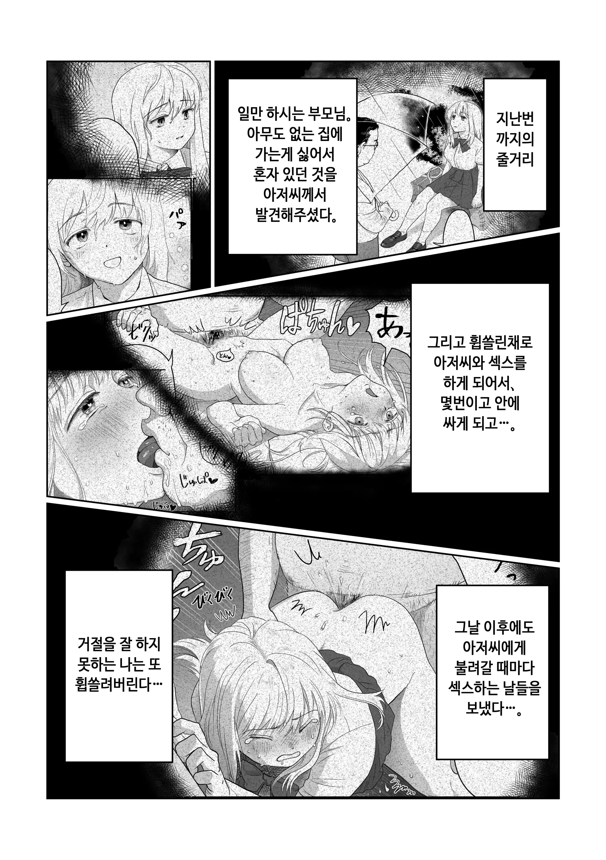 웹툰 이미지 1