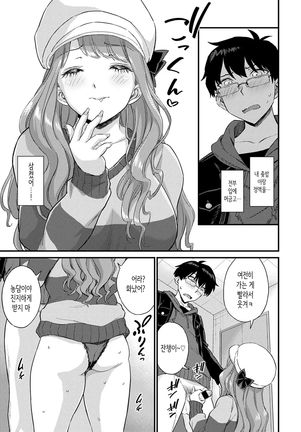 웹툰 이미지 6