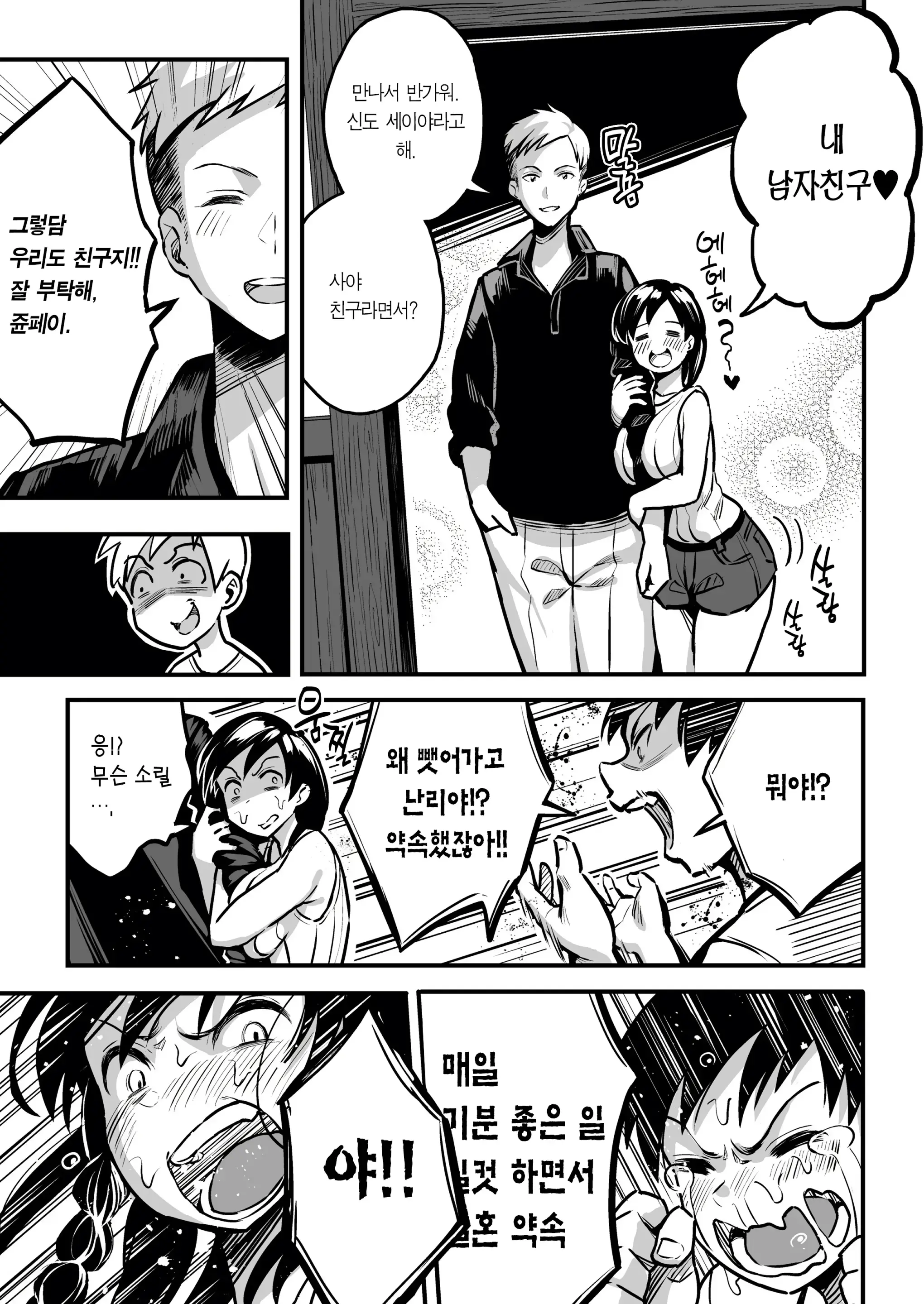 웹툰 이미지 5