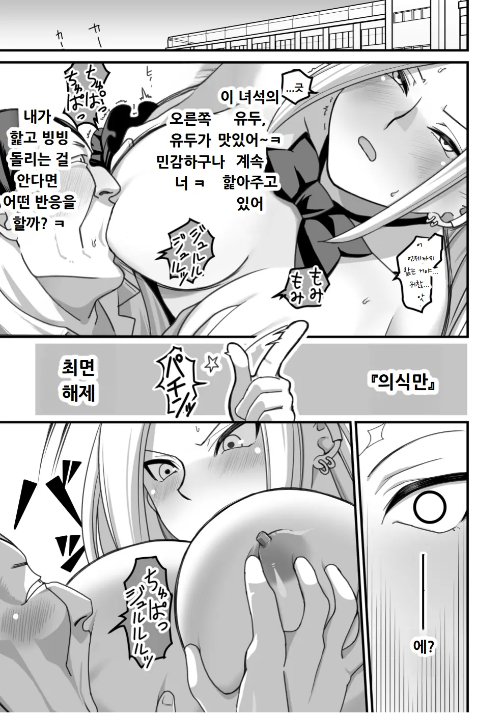 웹툰 이미지 37