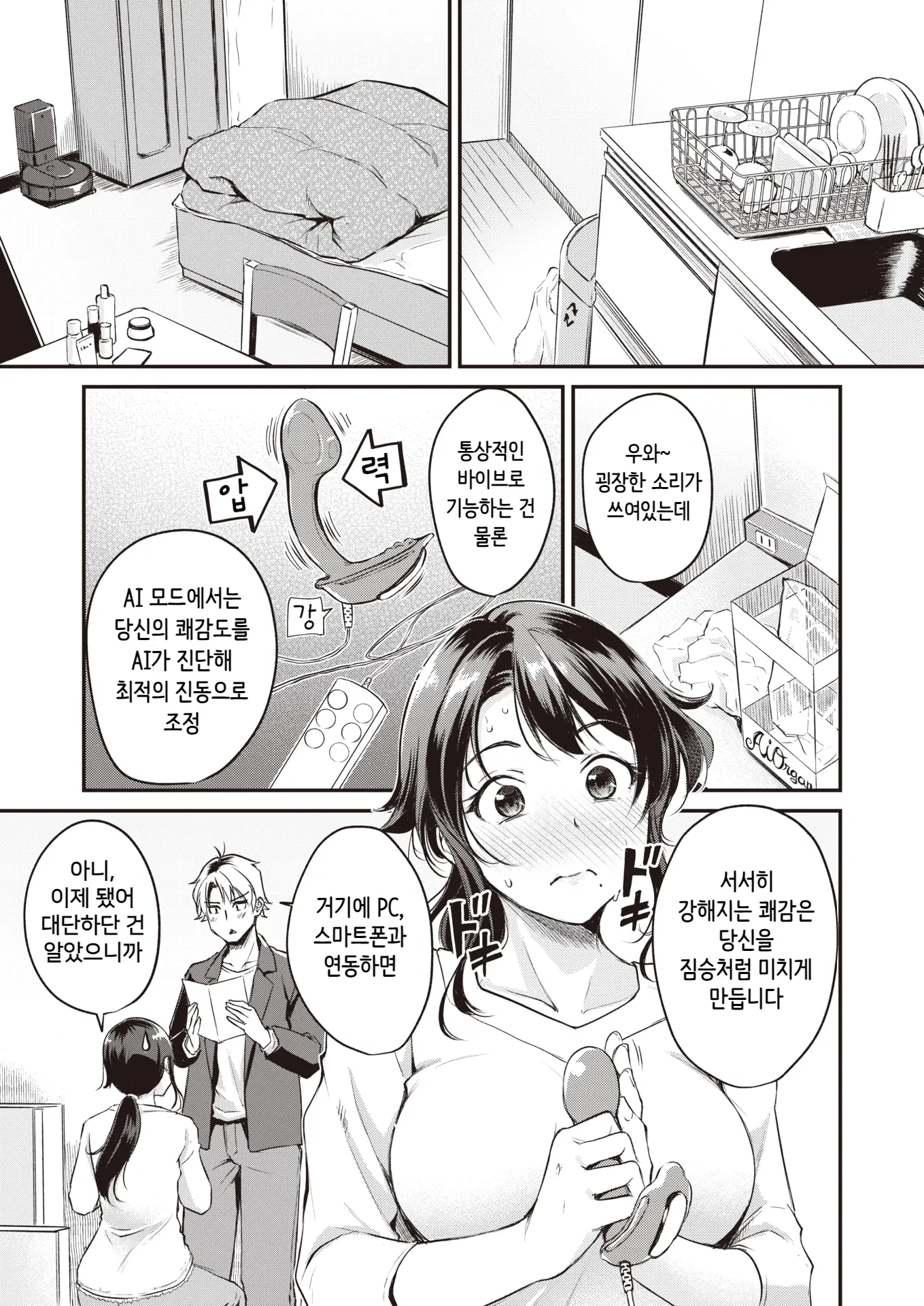 웹툰 이미지 6