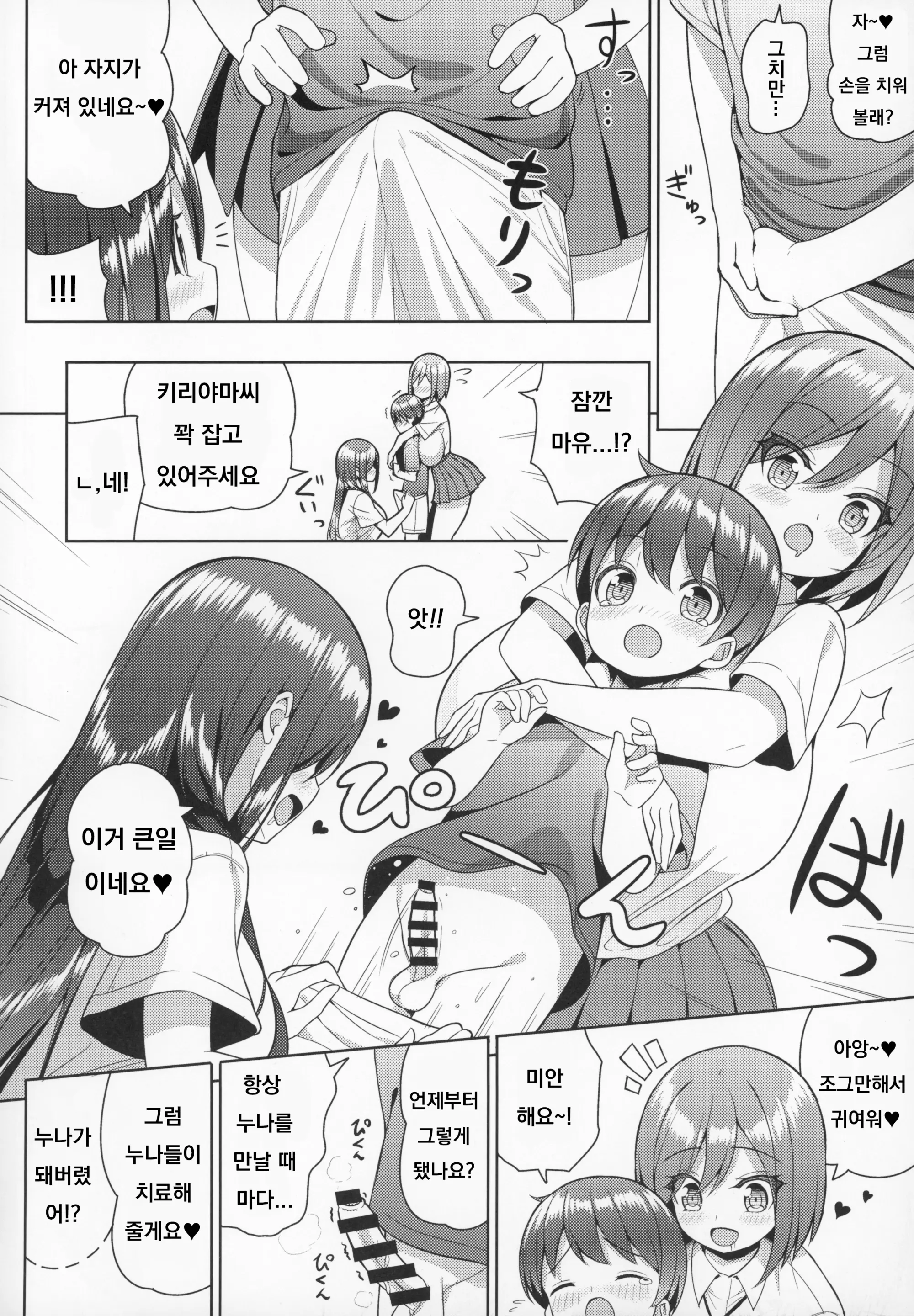 웹툰 이미지 6