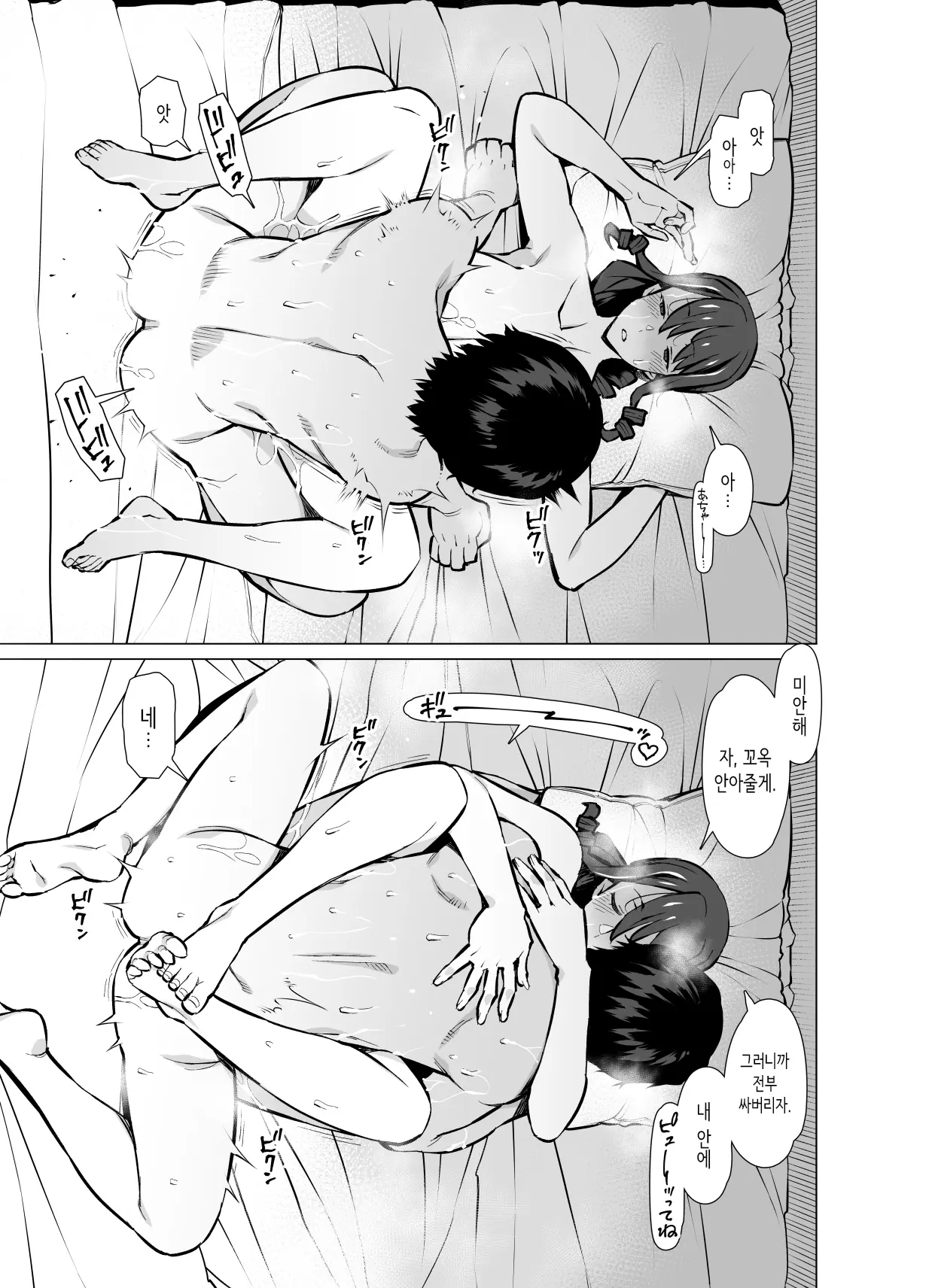 웹툰 이미지 31