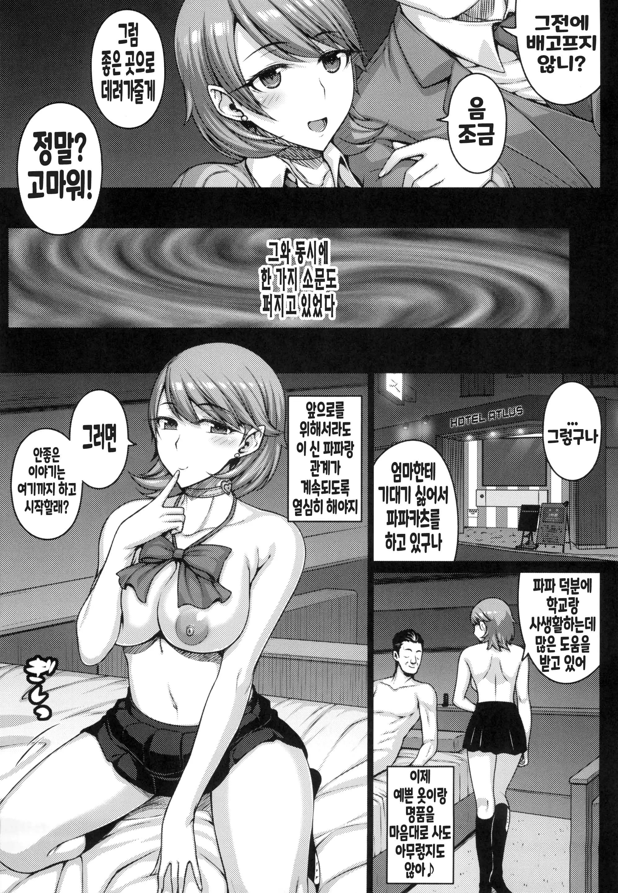 웹툰 이미지 6