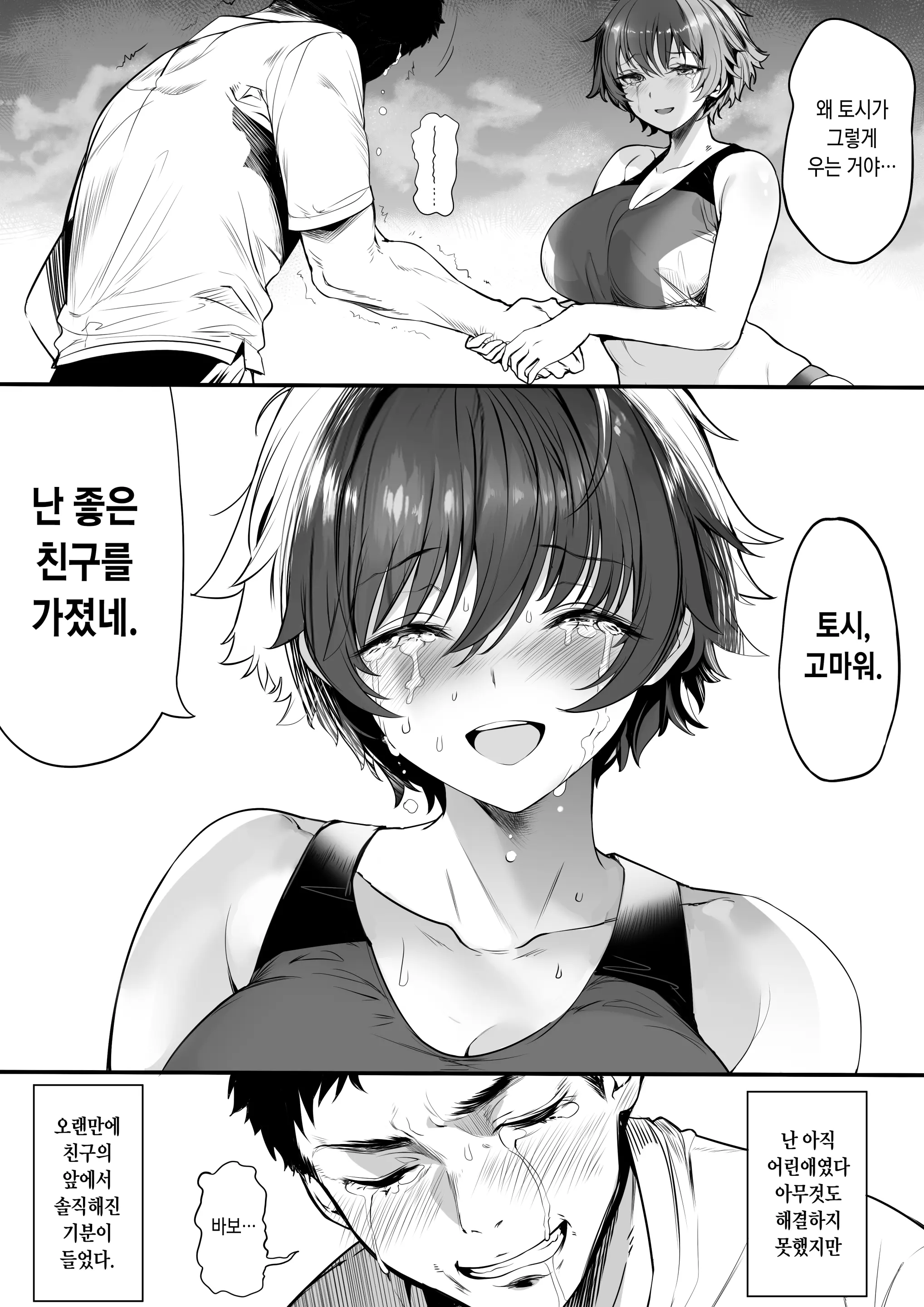 웹툰 이미지 79