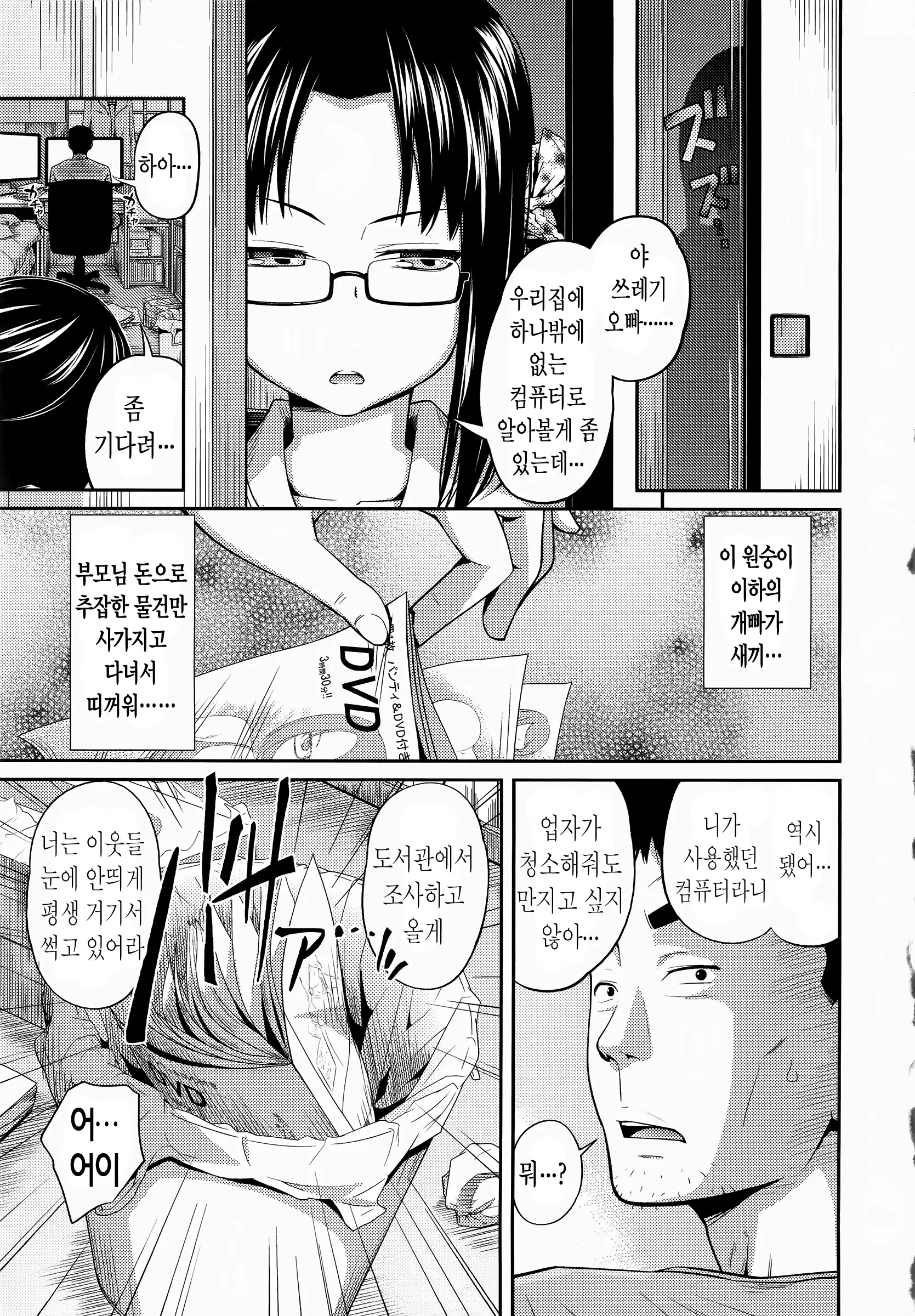 웹툰 이미지 110