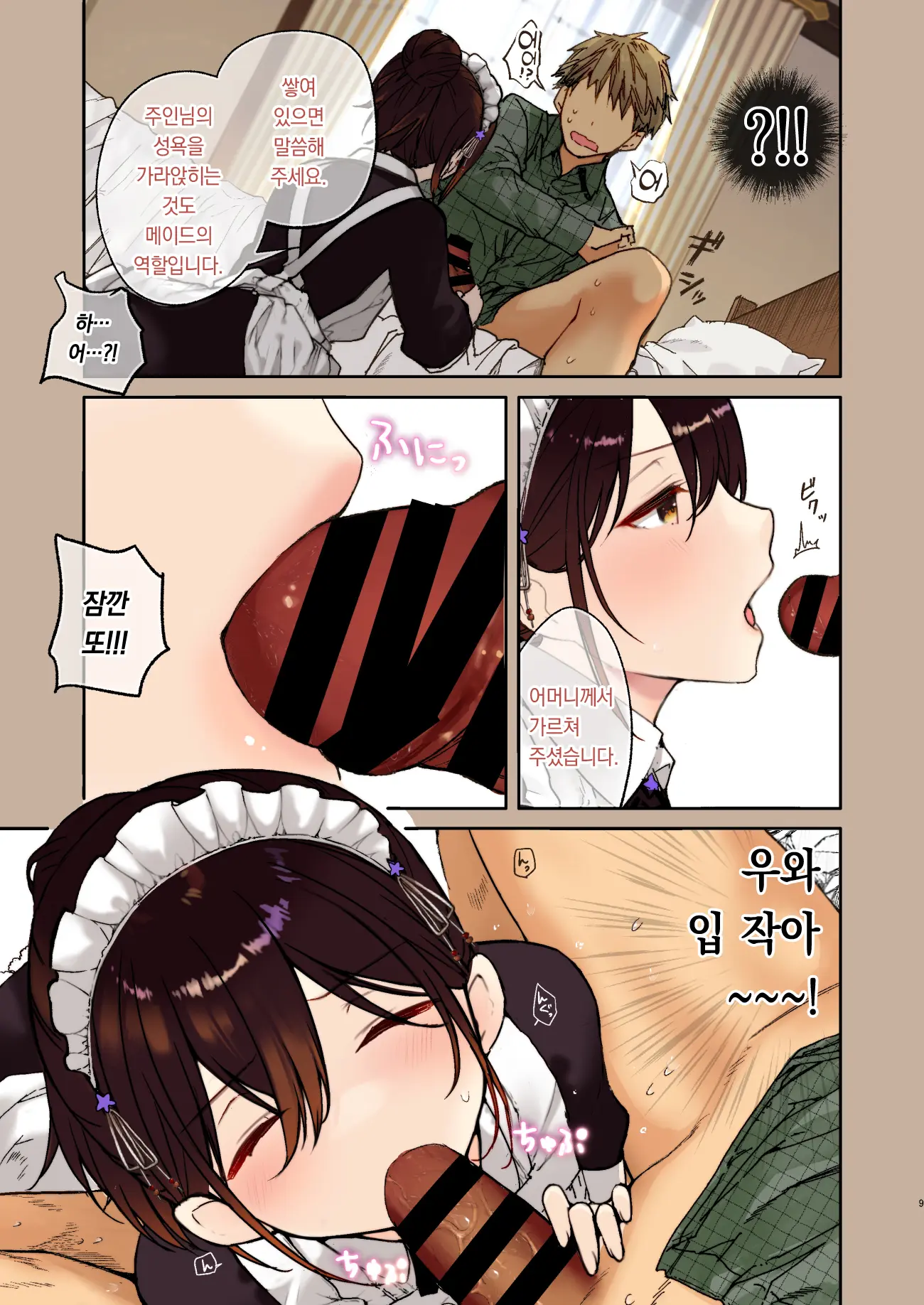 웹툰 이미지 8