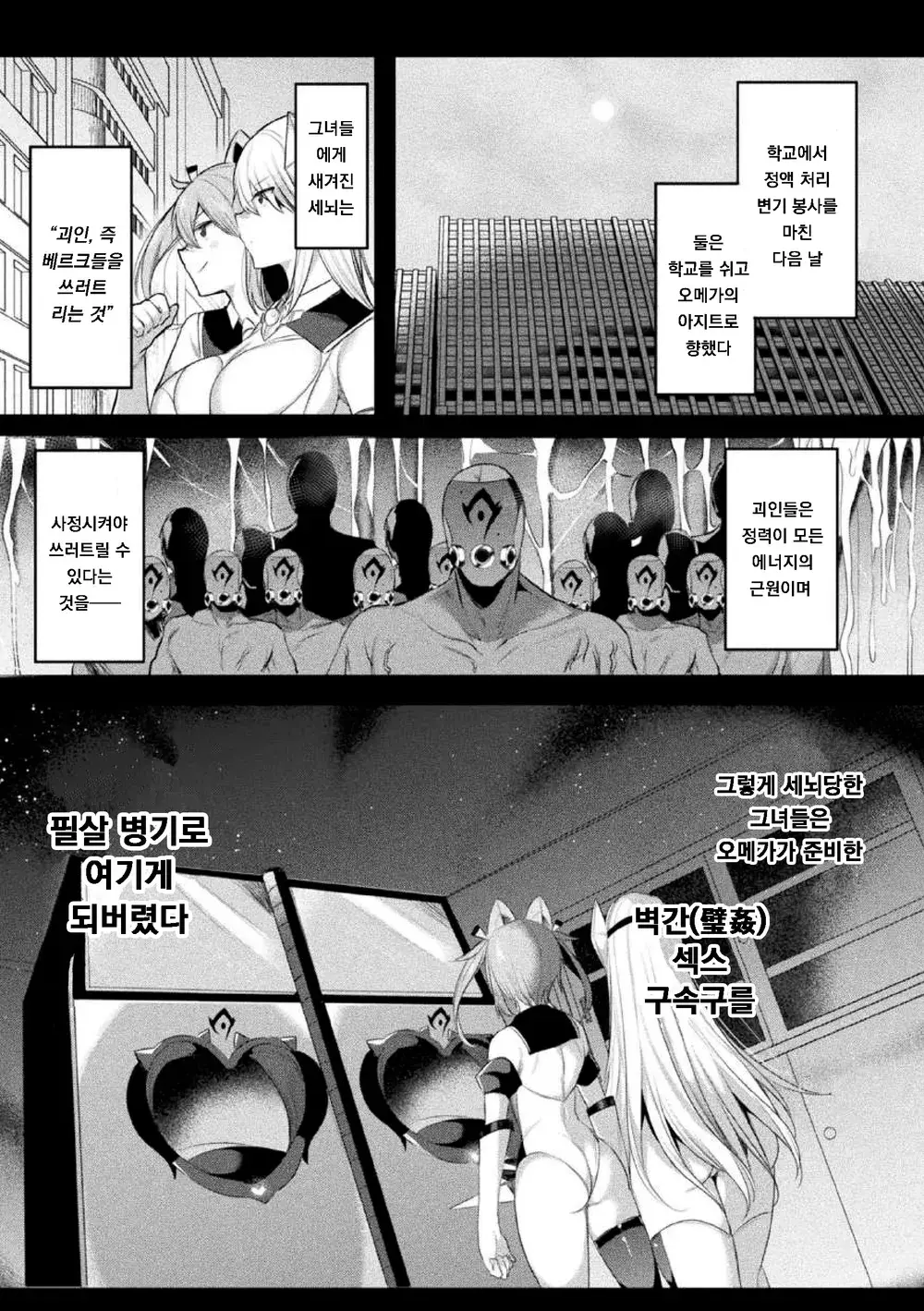 웹툰 이미지 2