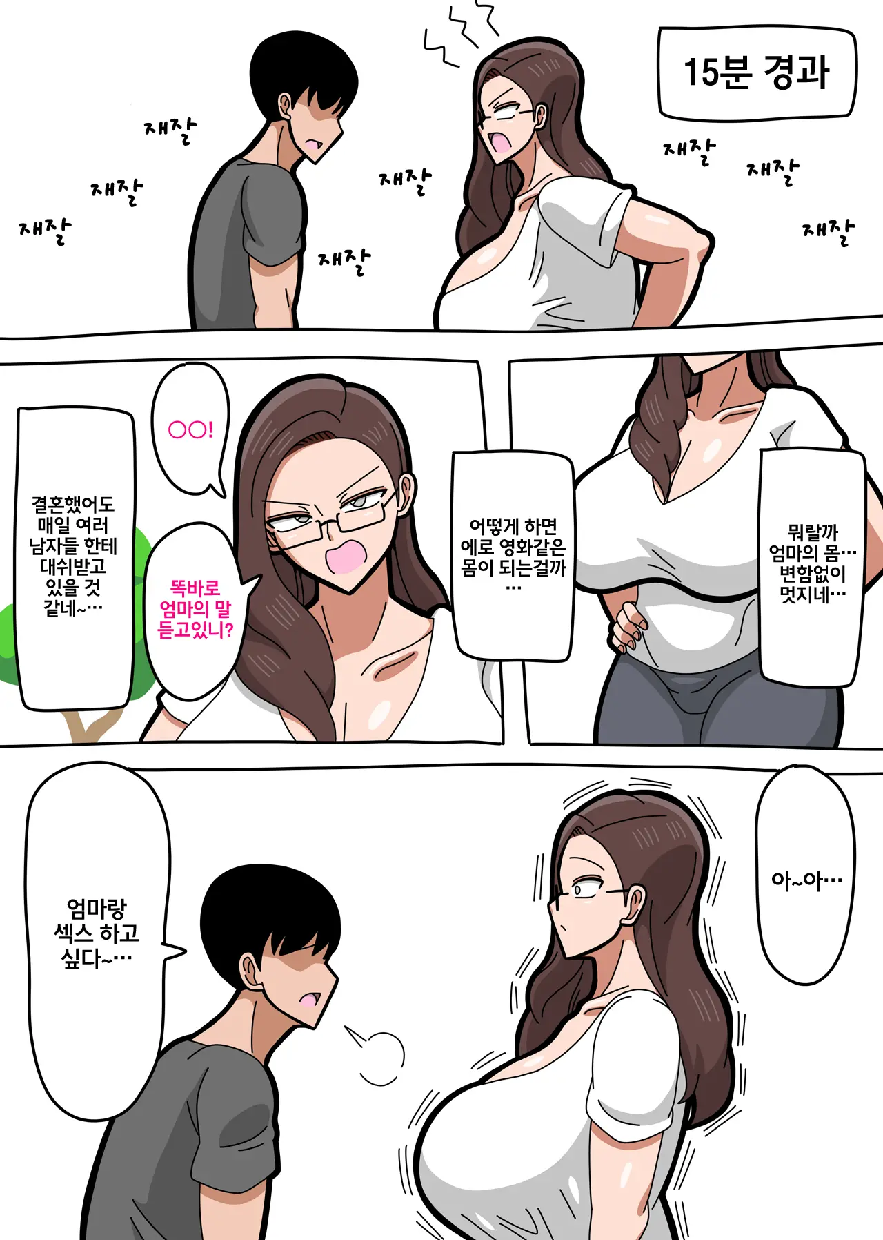 웹툰 이미지 3
