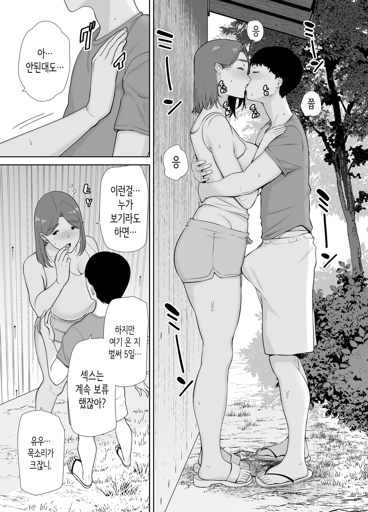 웹툰 이미지 7