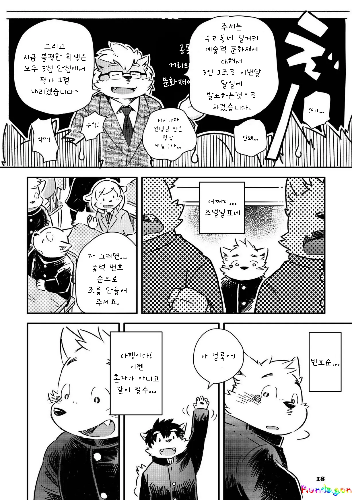 웹툰 이미지 242