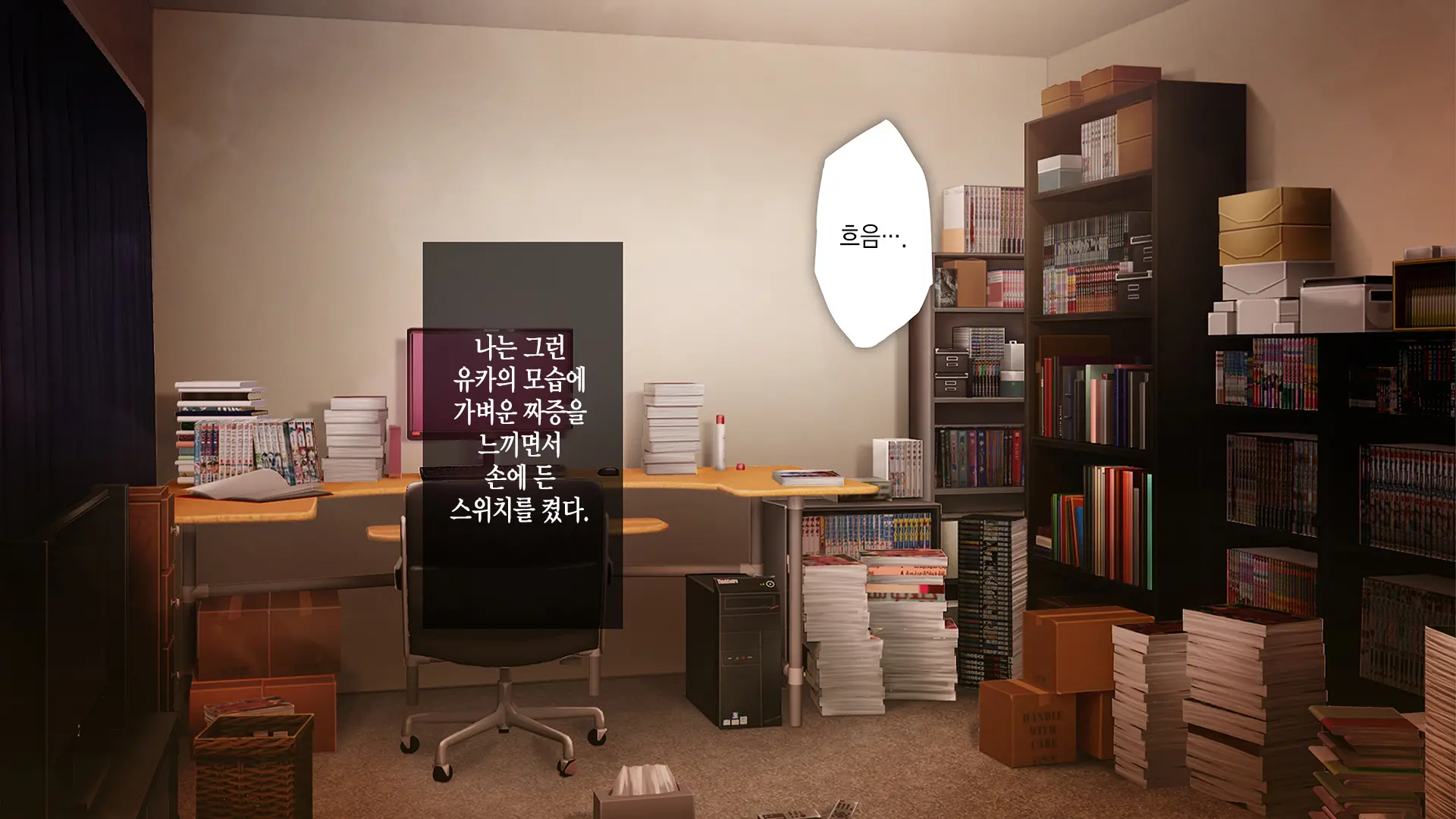 웹툰 이미지 232