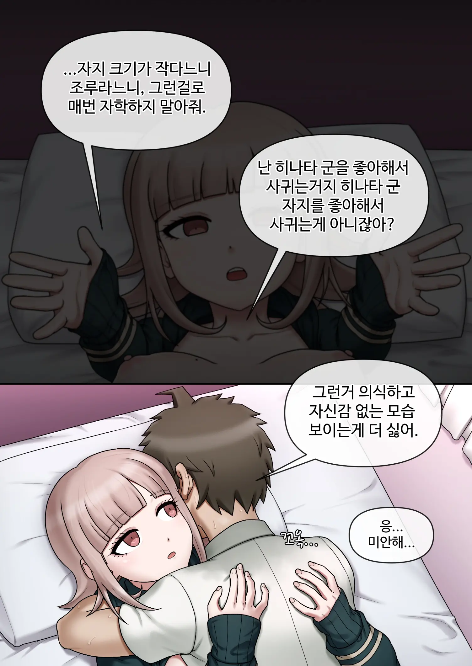 웹툰 이미지 17
