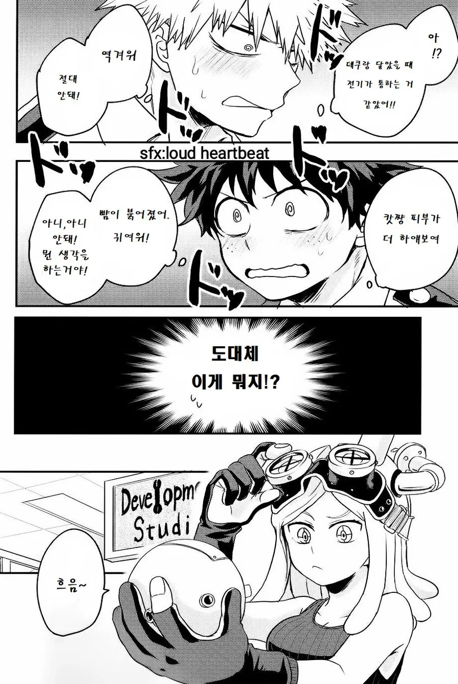 웹툰 이미지 8