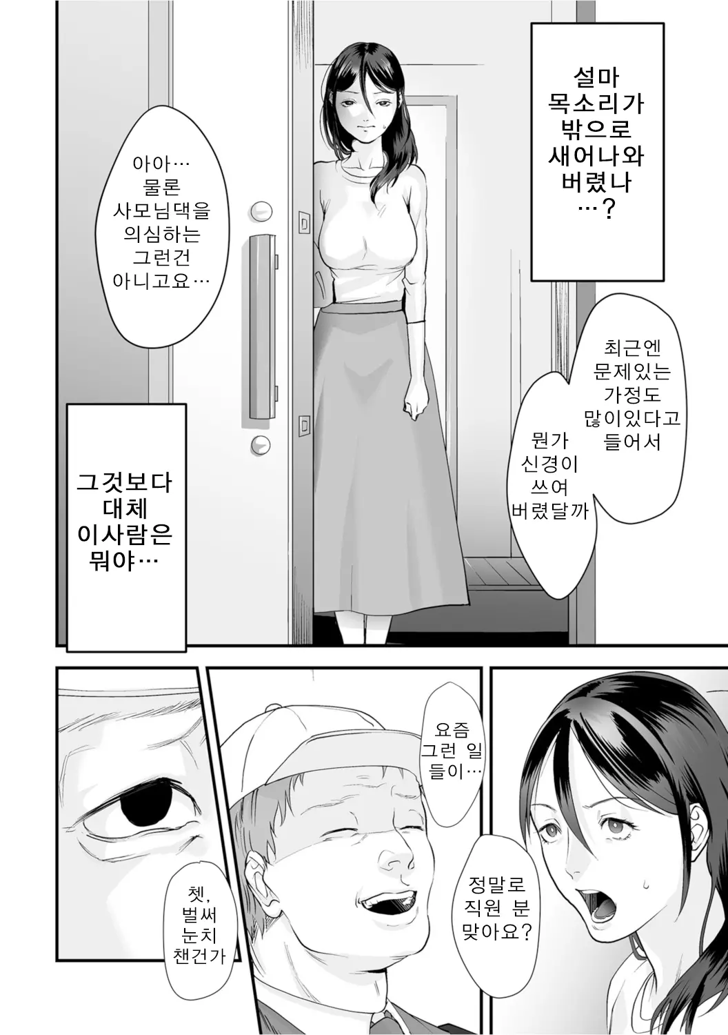 웹툰 이미지 11