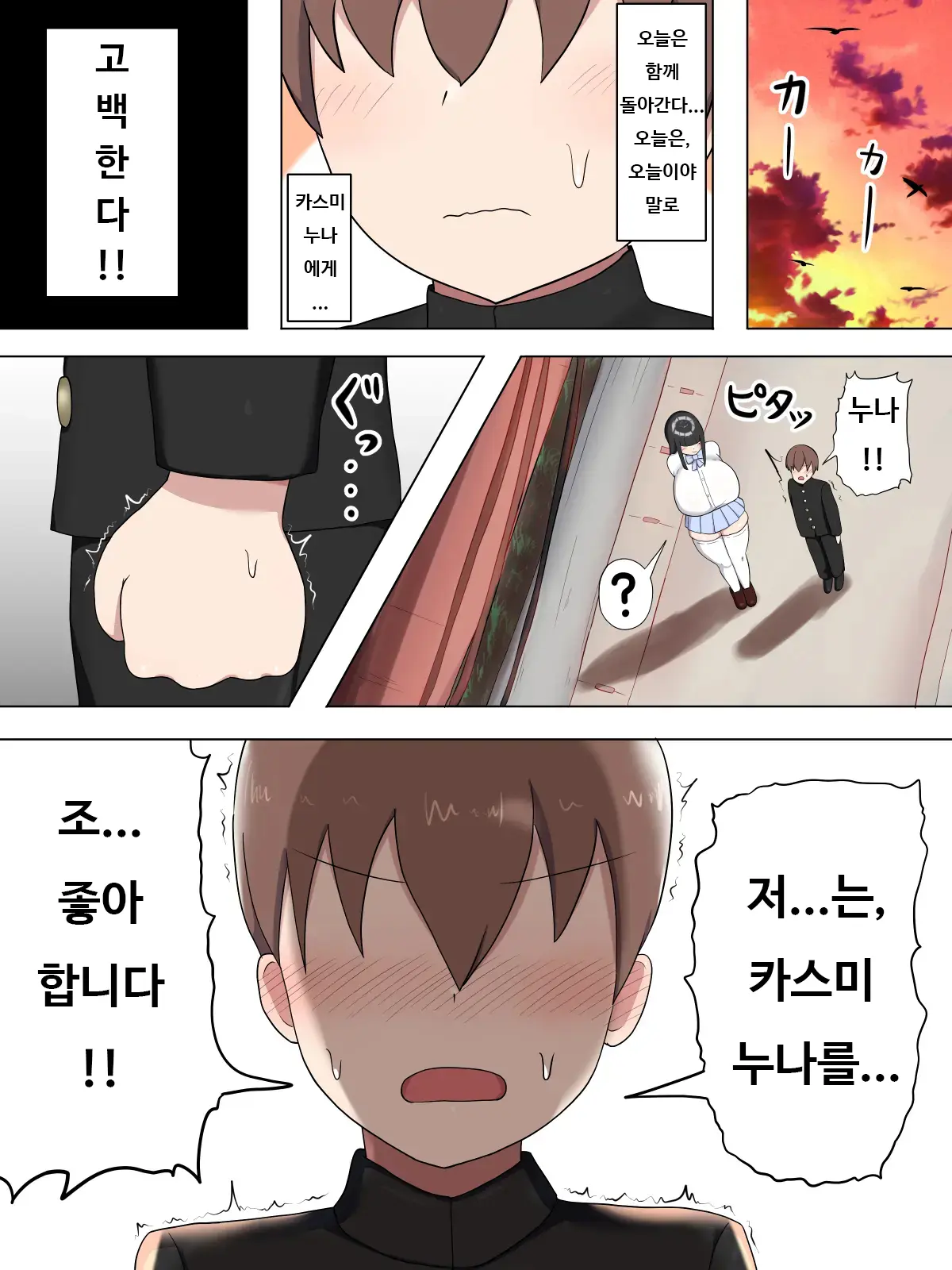 웹툰 이미지 14