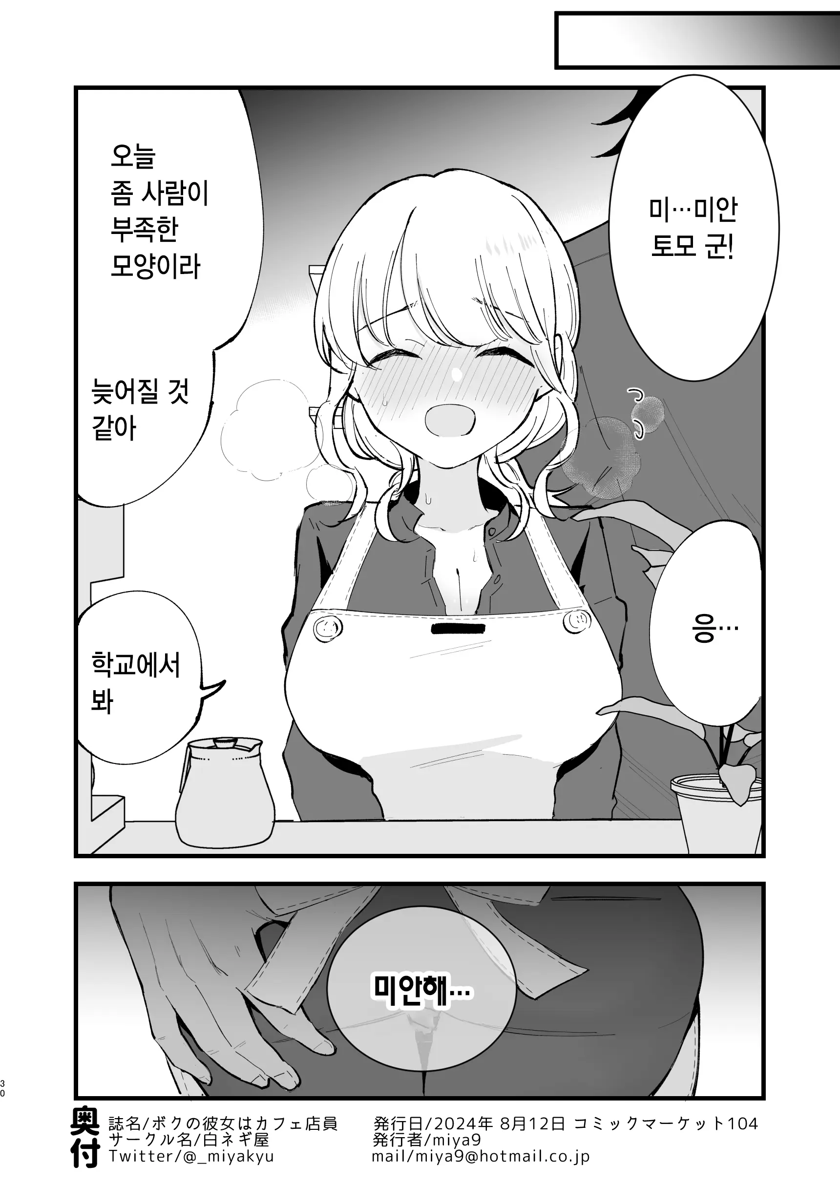 웹툰 이미지 29