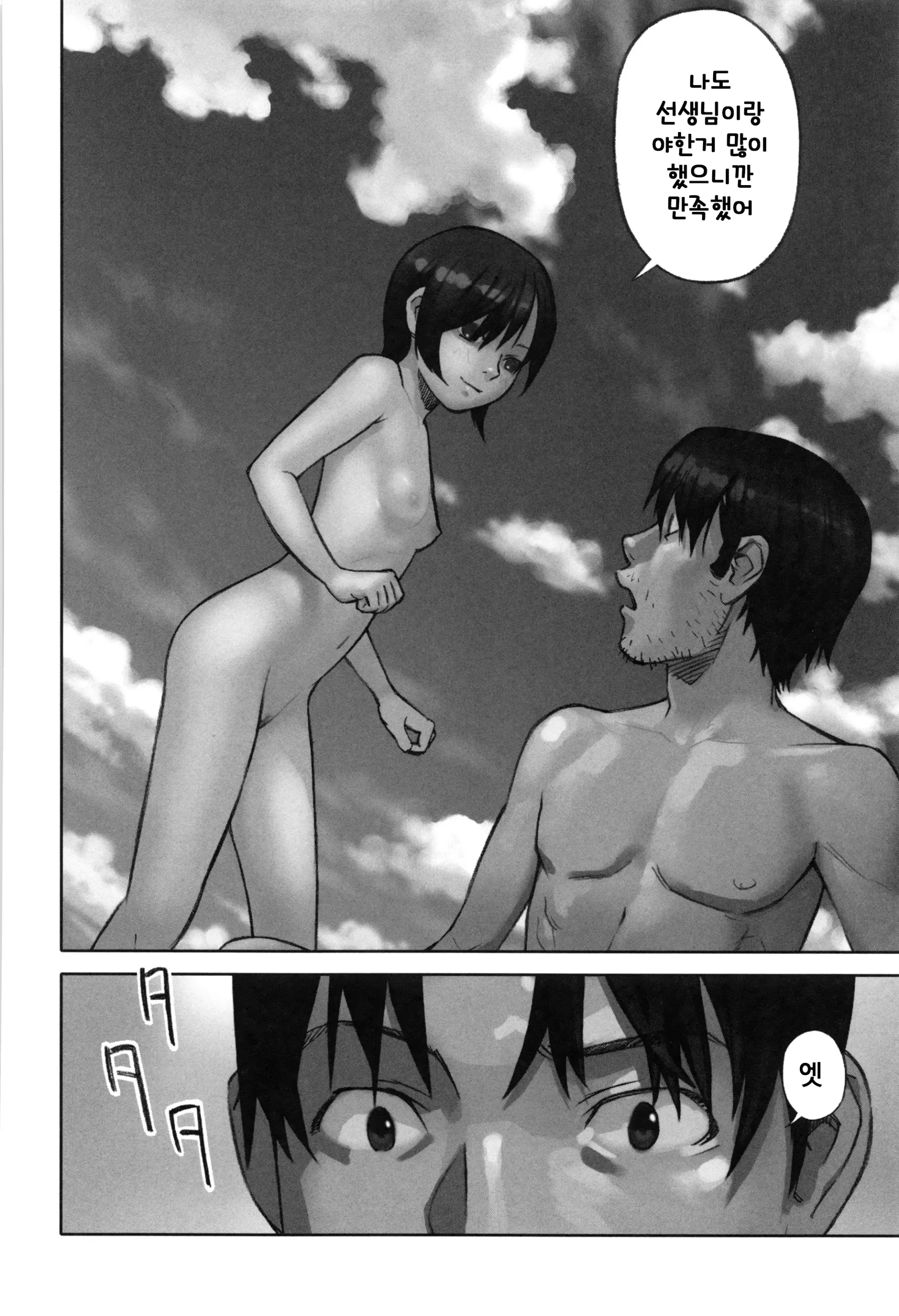 웹툰 이미지 202