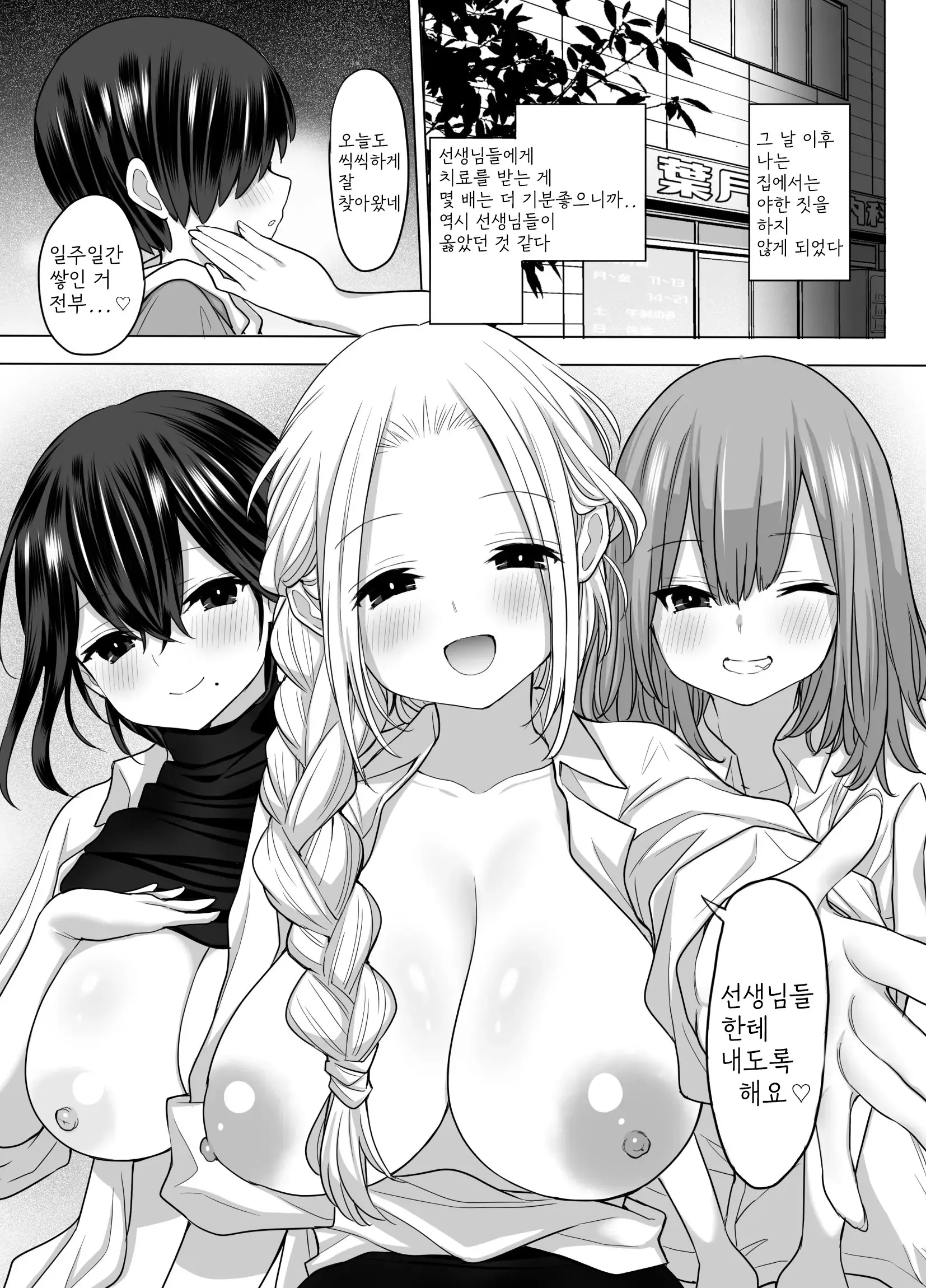 웹툰 이미지 30