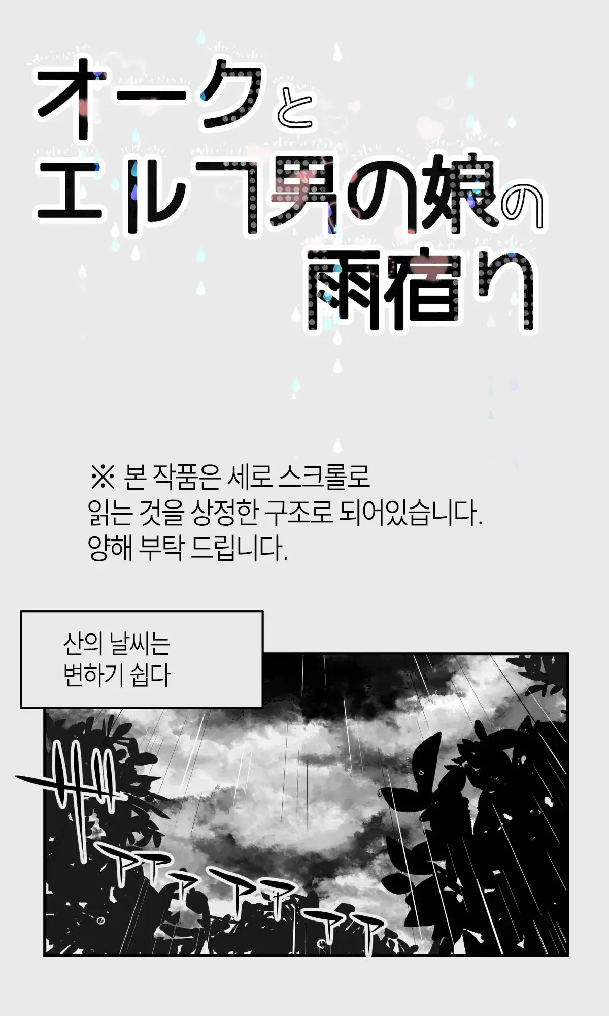 웹툰 이미지 2