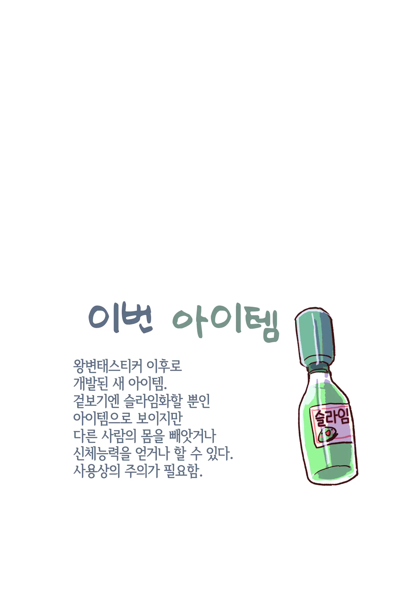 웹툰 이미지 1