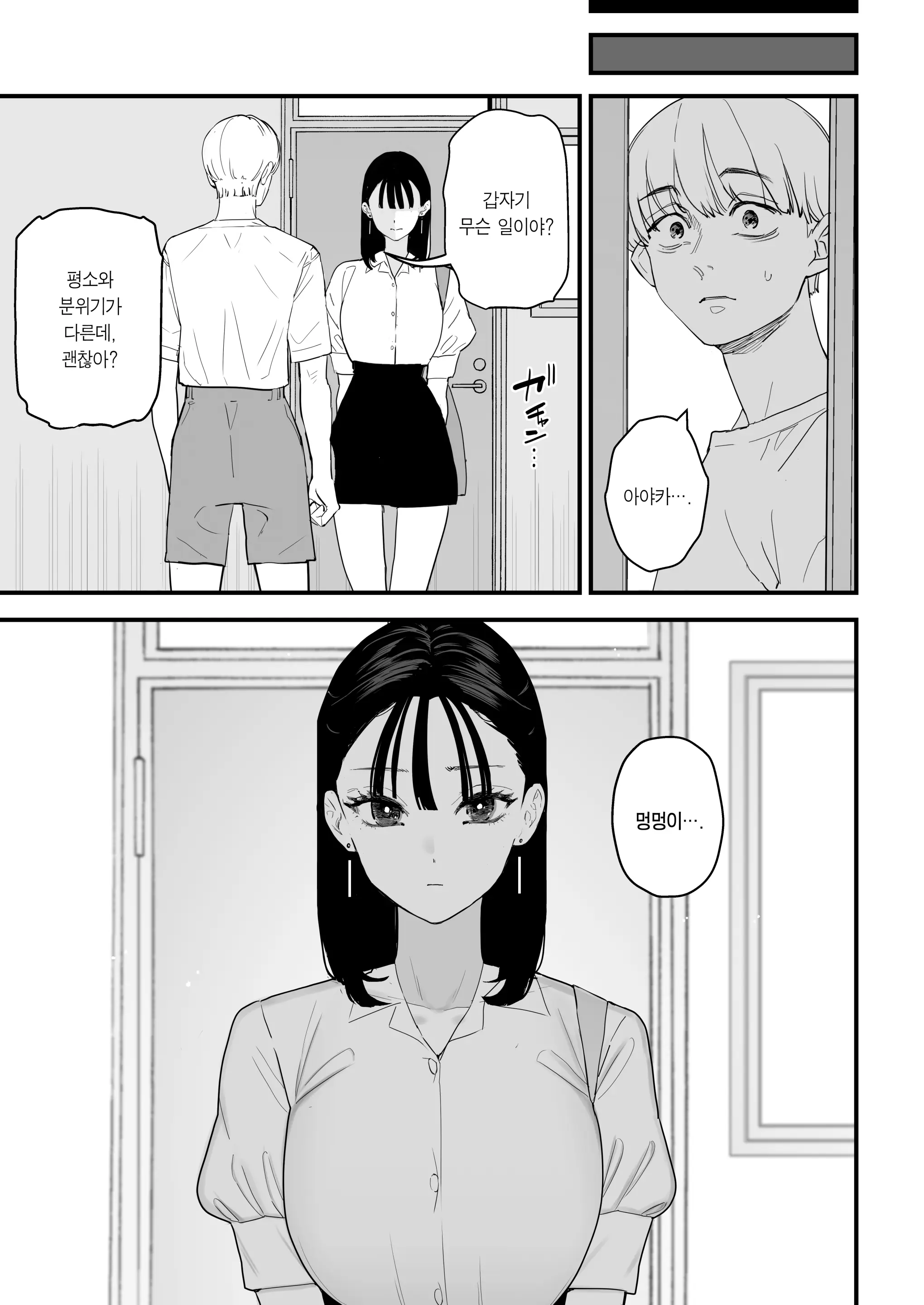 웹툰 이미지 29
