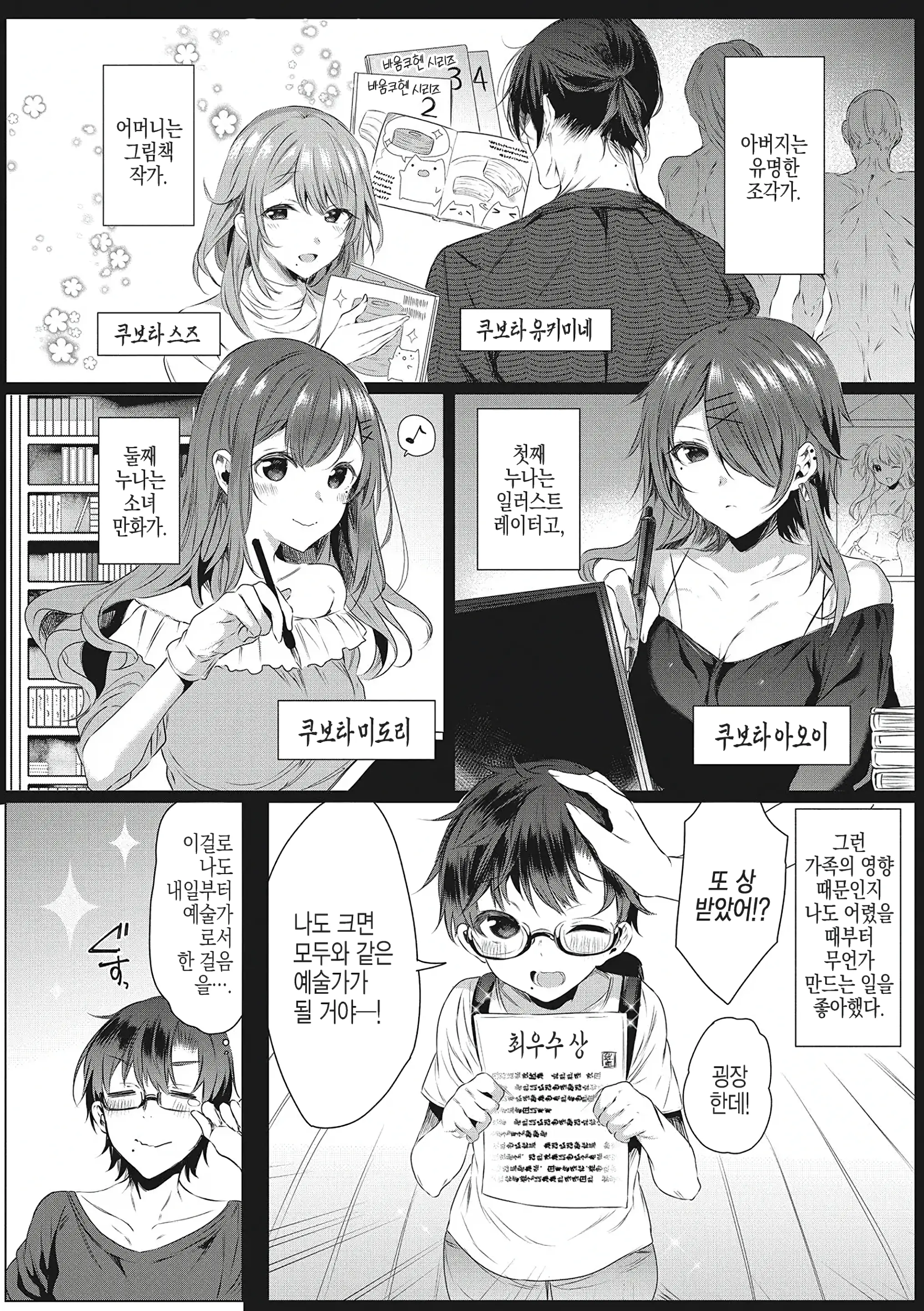 웹툰 이미지 2