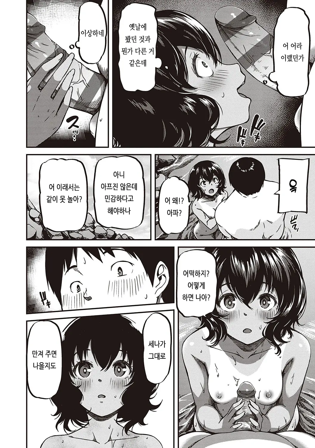 웹툰 이미지 172