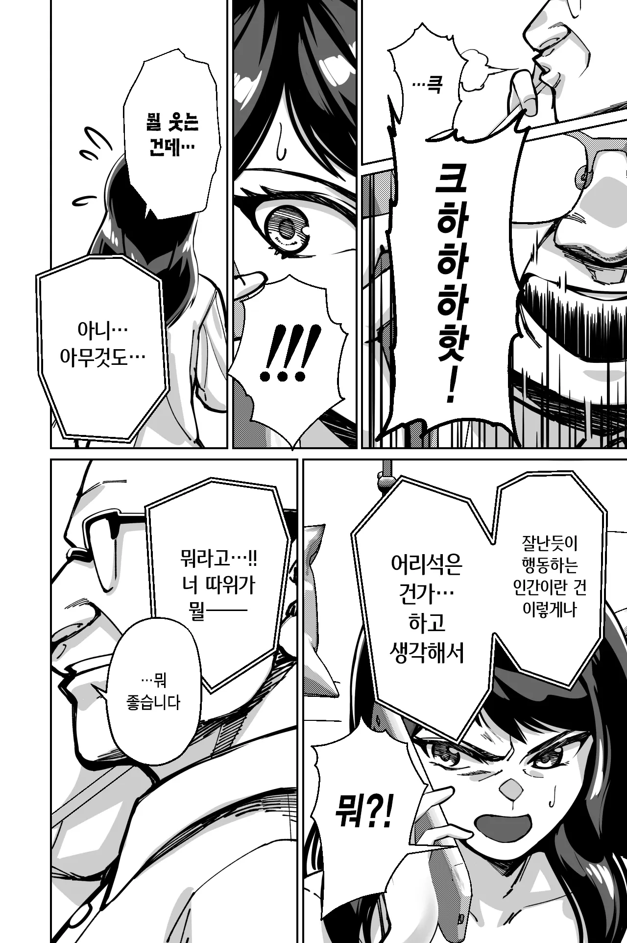 웹툰 이미지 120