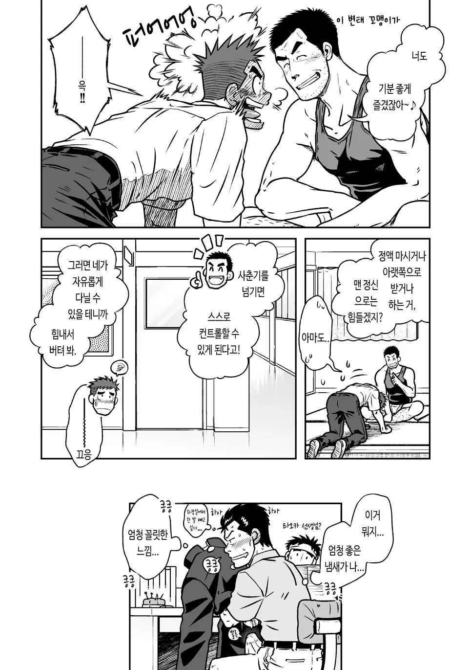 웹툰 이미지 31
