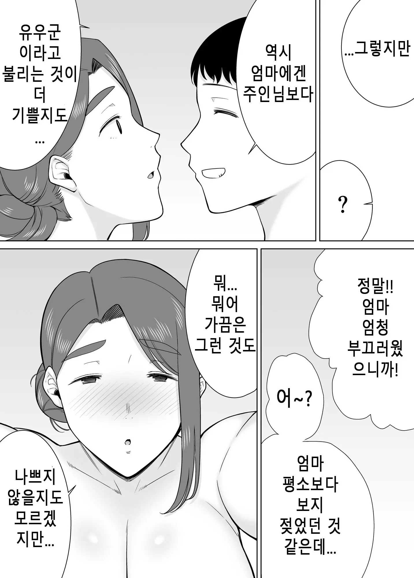 웹툰 이미지 61