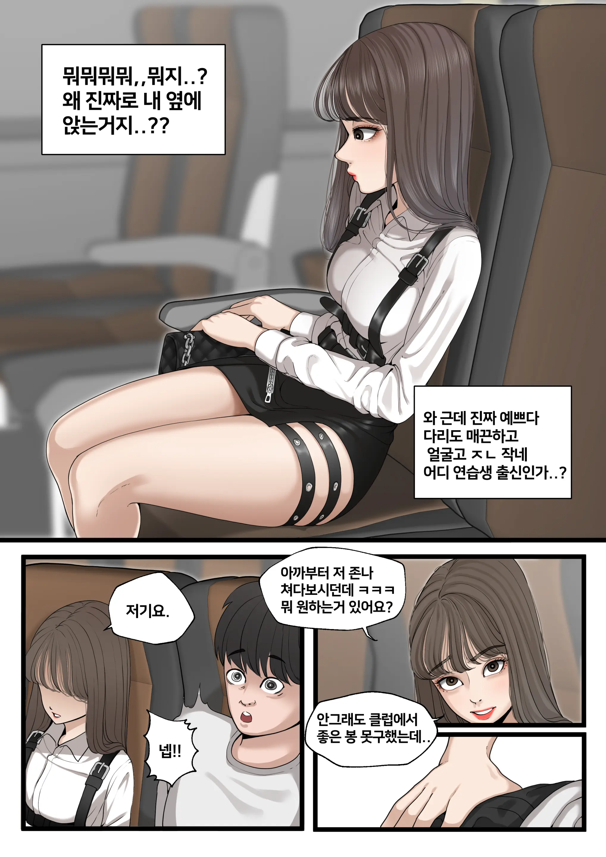 웹툰 이미지 148