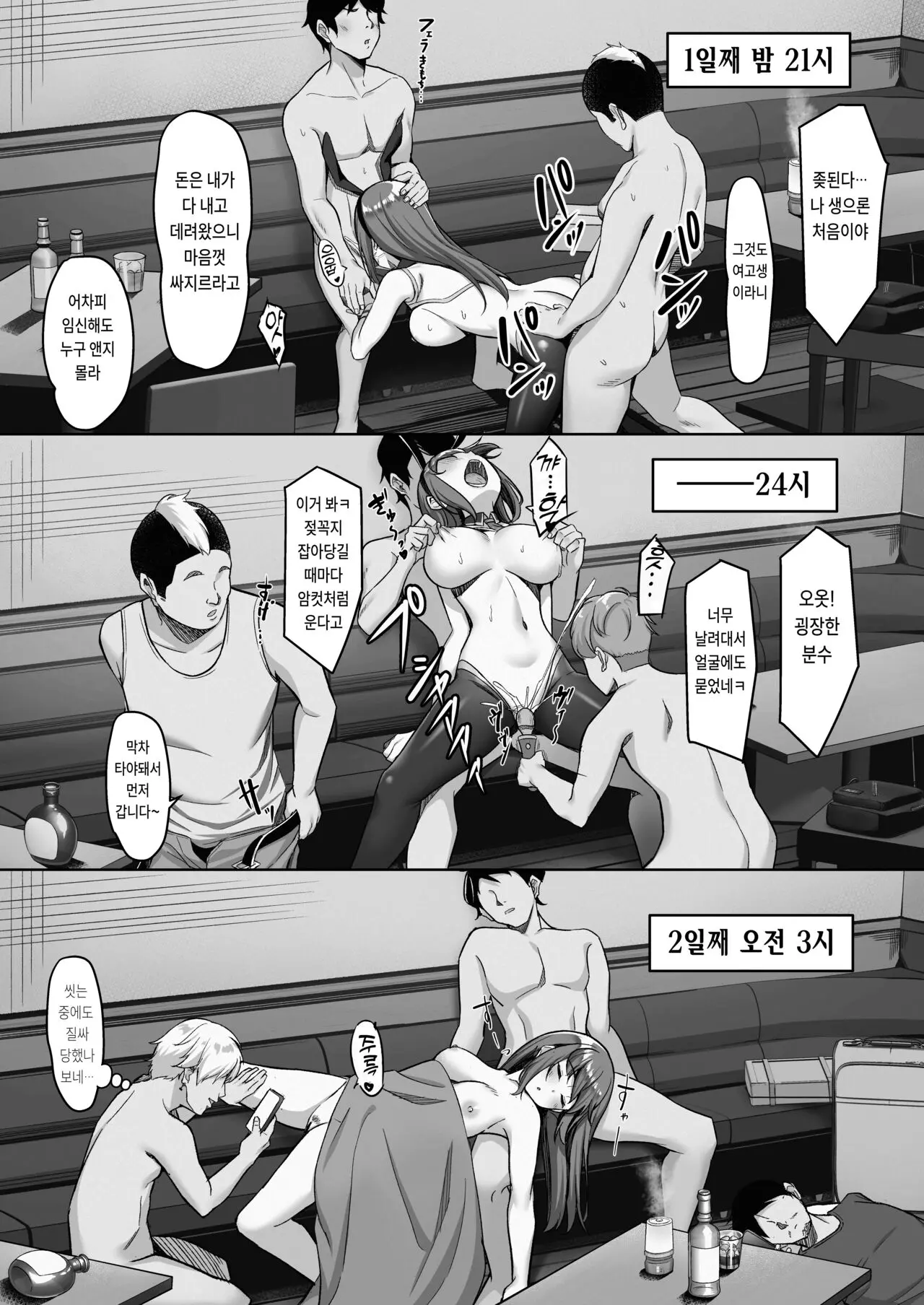 웹툰 이미지 8