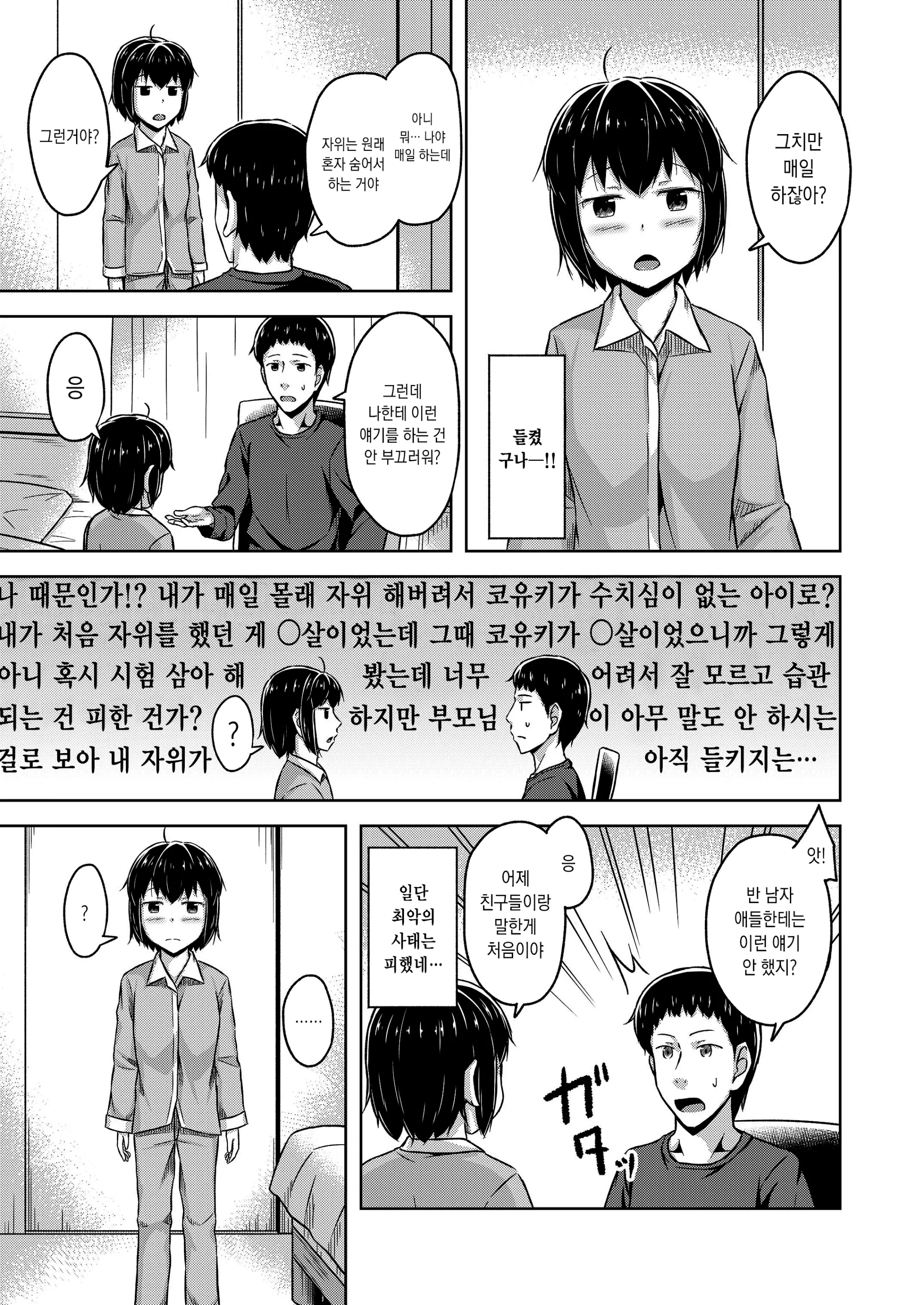 웹툰 이미지 6