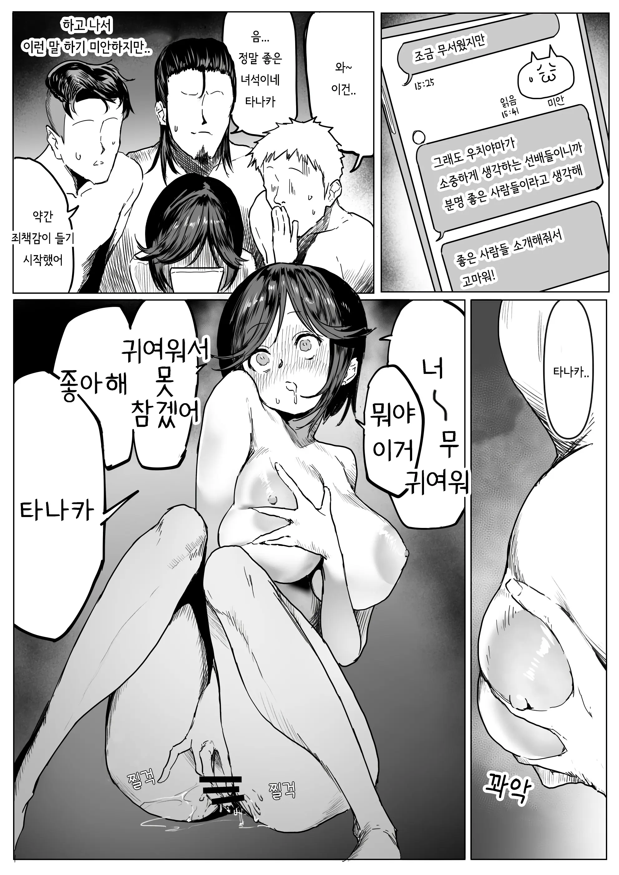 웹툰 이미지 9