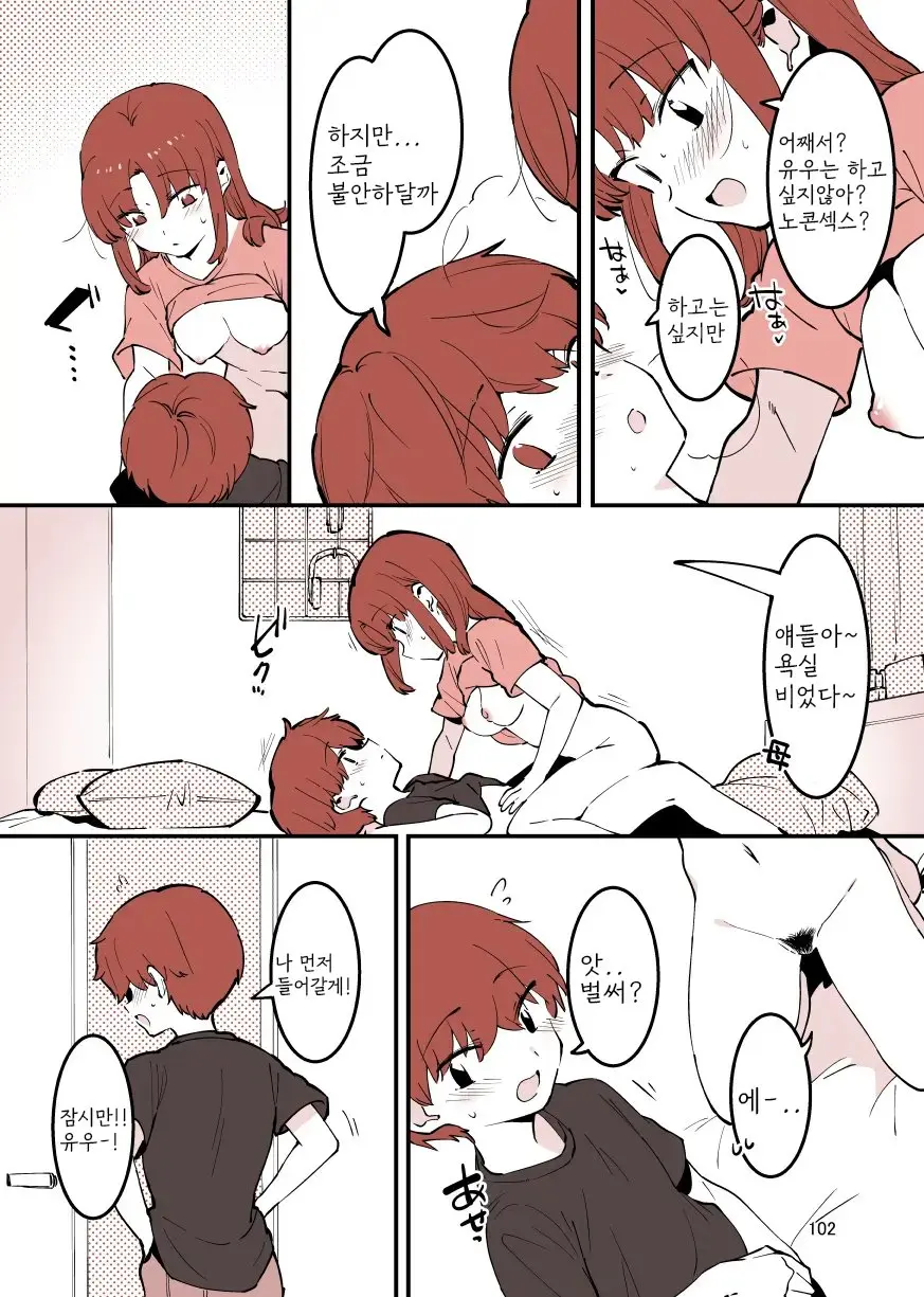 웹툰 이미지 101