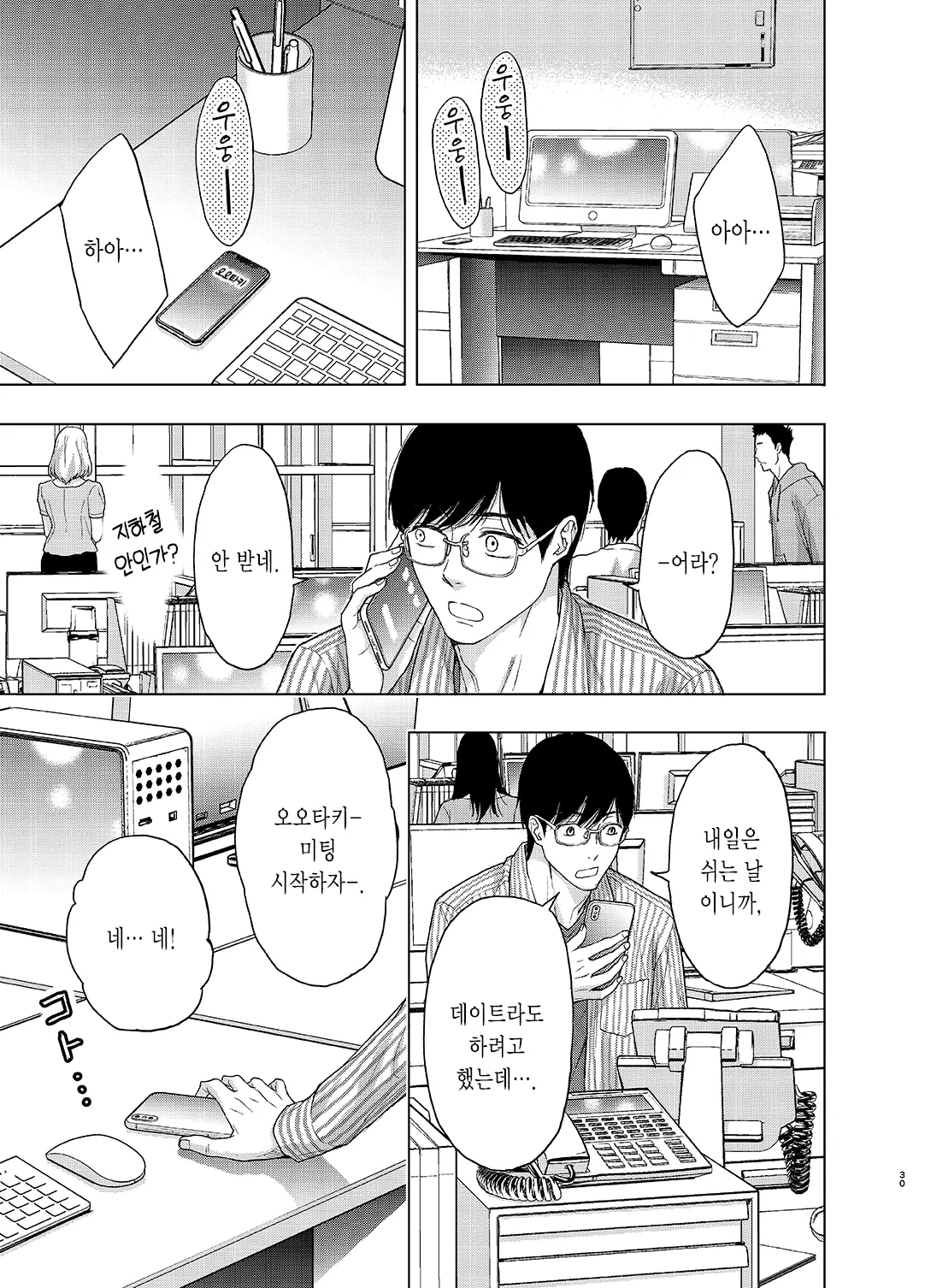 웹툰 이미지 29