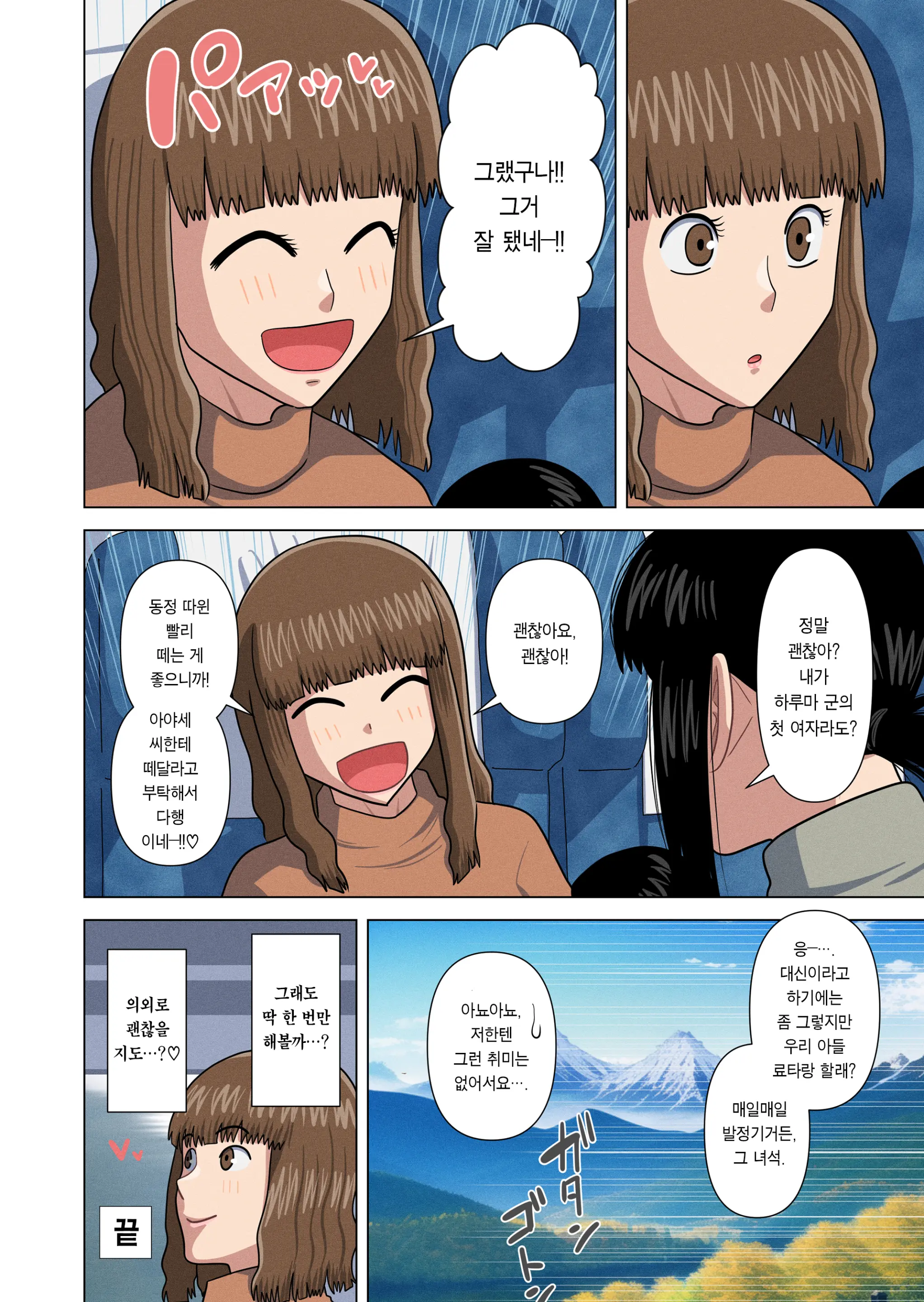 웹툰 이미지 44