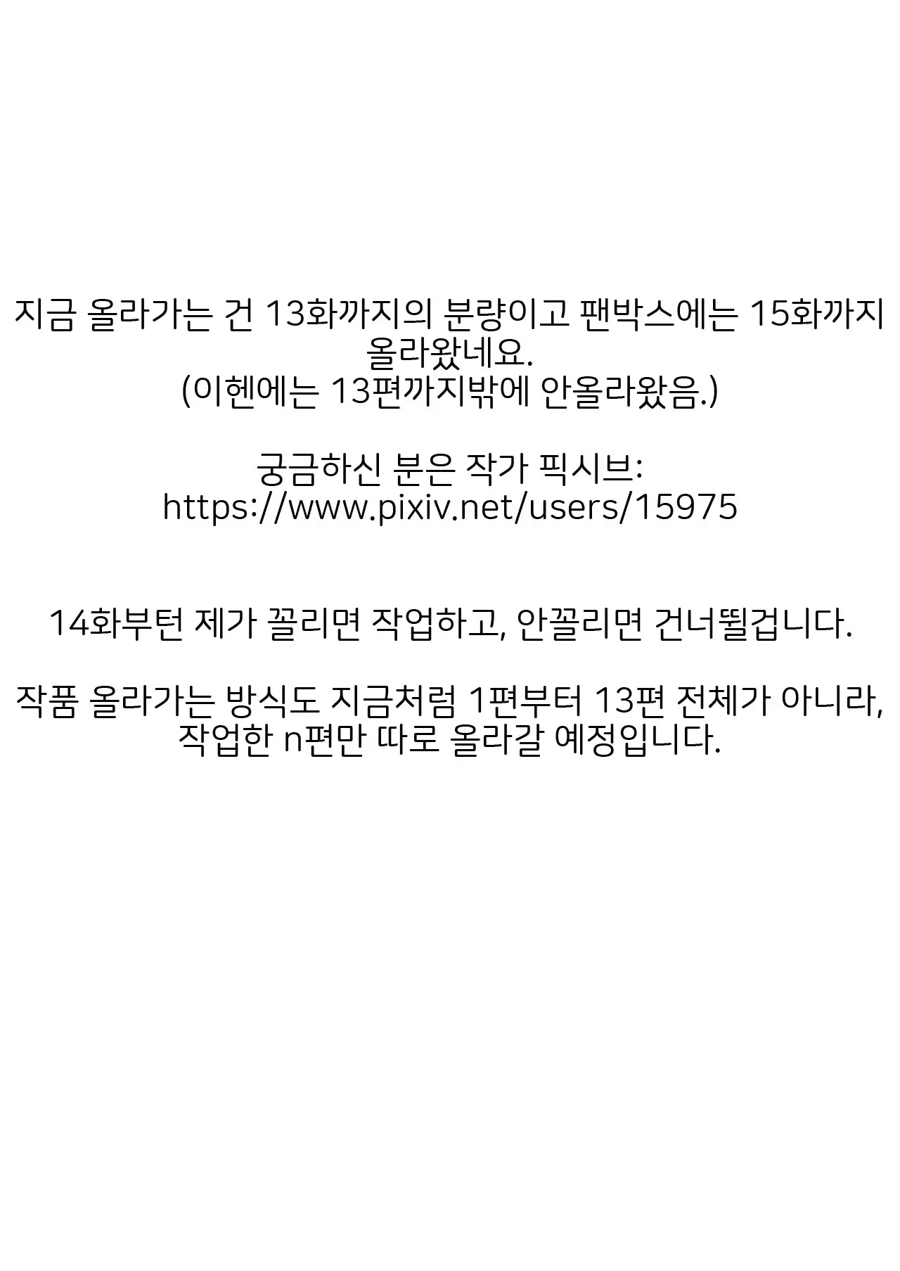 웹툰 이미지 106